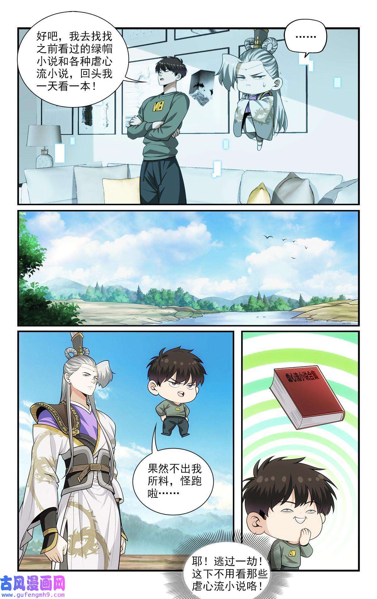 我被系统托管了49 寻找大boss