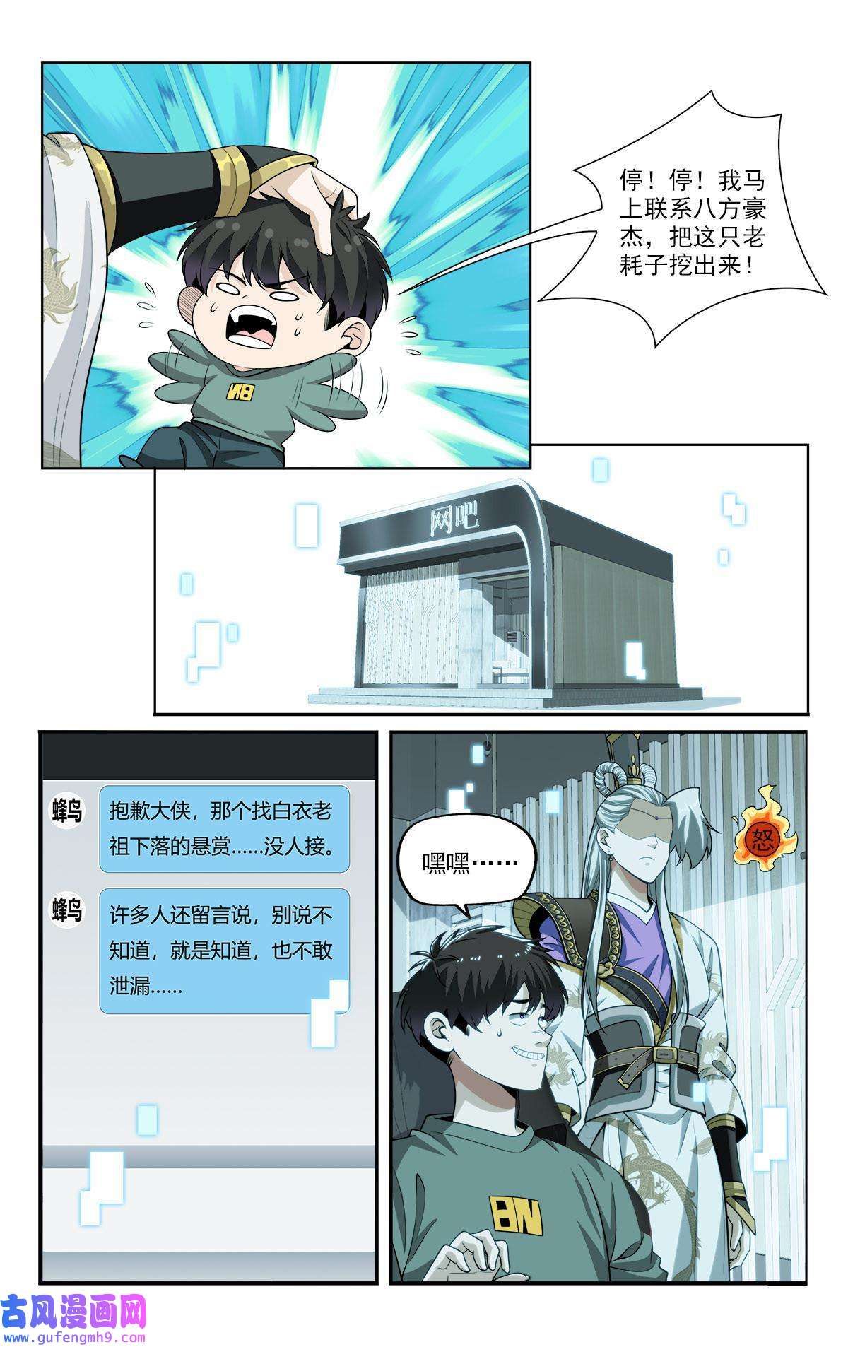 我被系统托管了49 寻找大boss