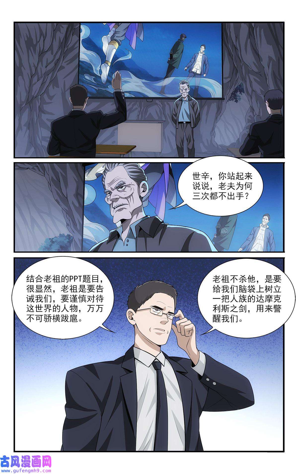 我被系统托管了50 苍公子与仓公子