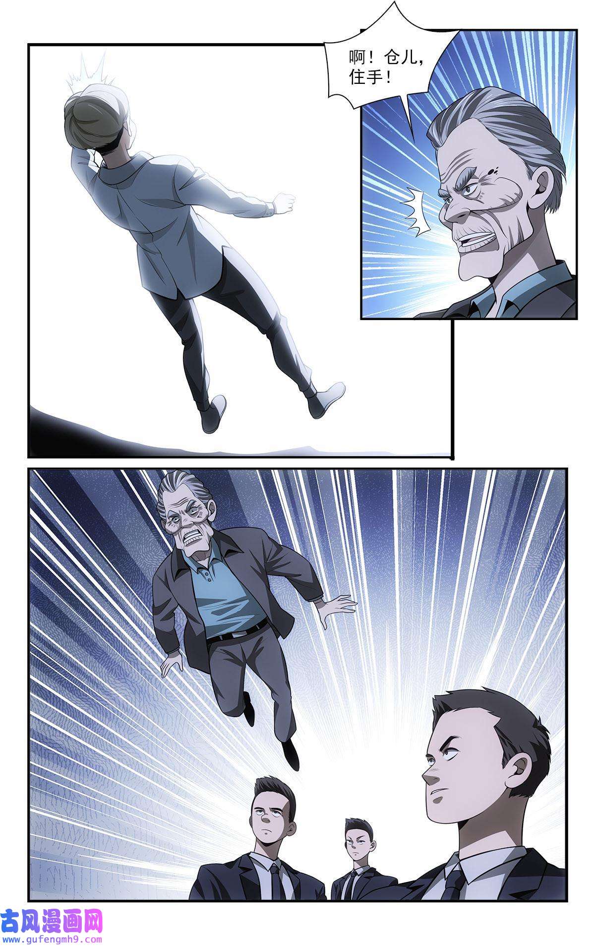 我被系统托管了50 苍公子与仓公子