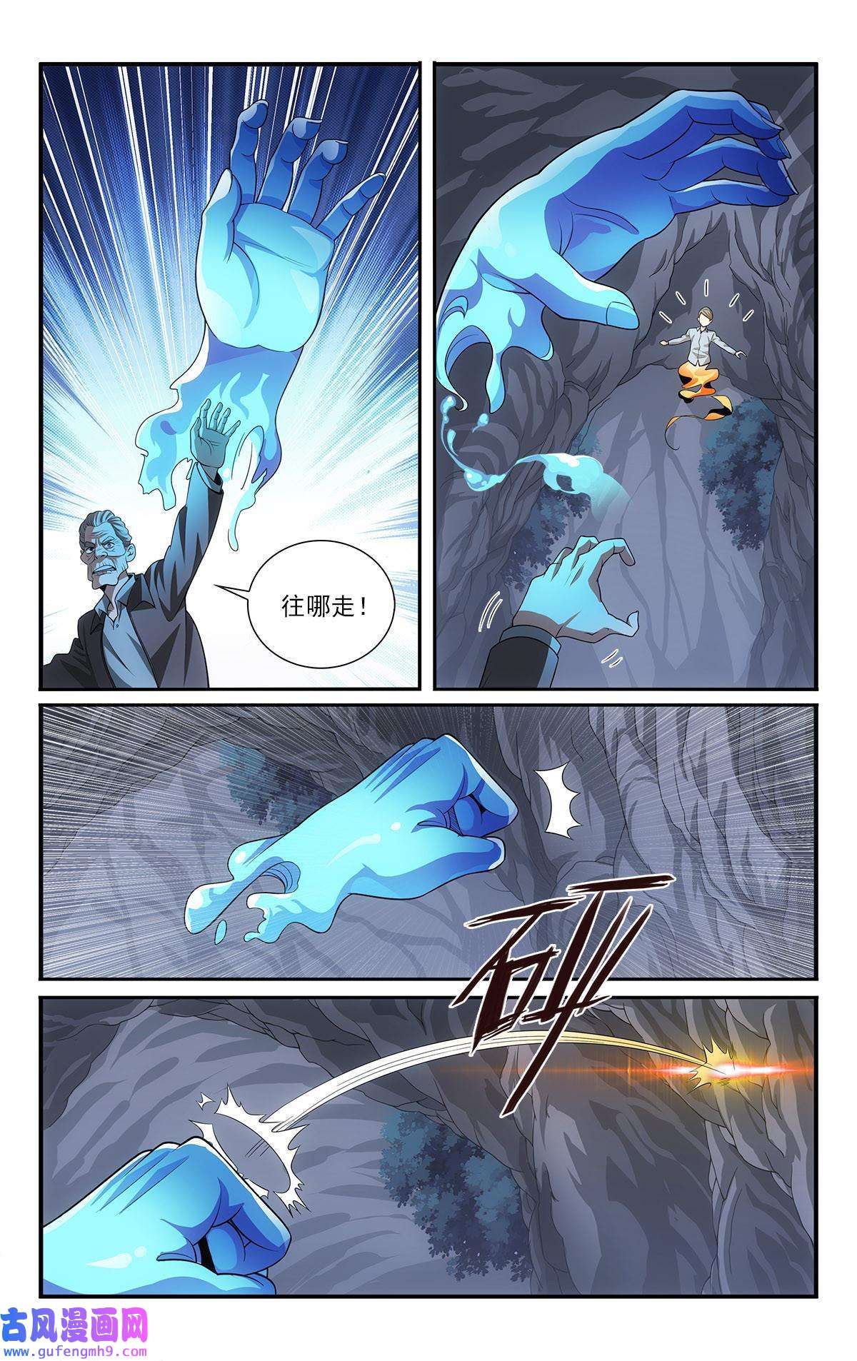 我被系统托管了50 苍公子与仓公子