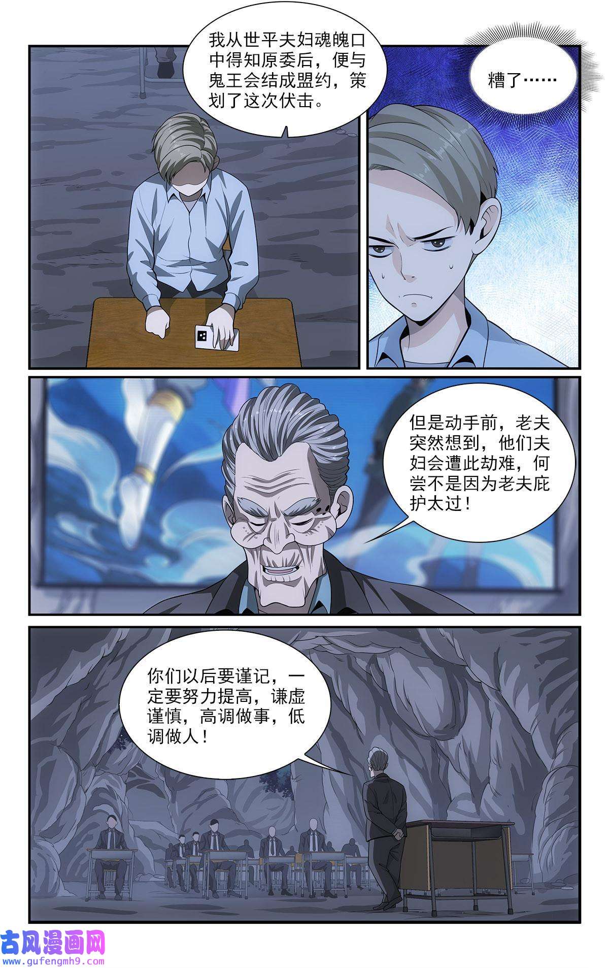 我被系统托管了50 苍公子与仓公子