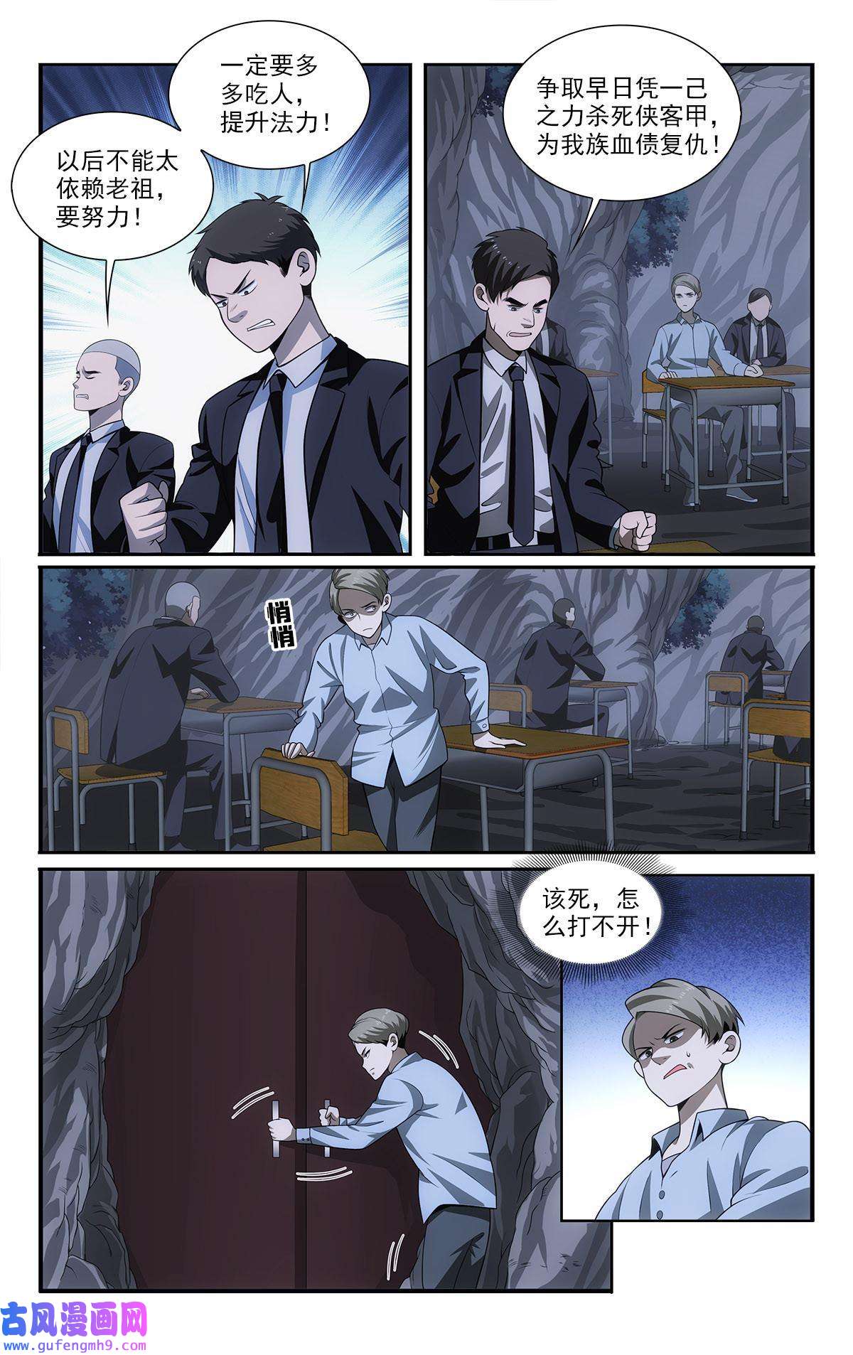 我被系统托管了50 苍公子与仓公子