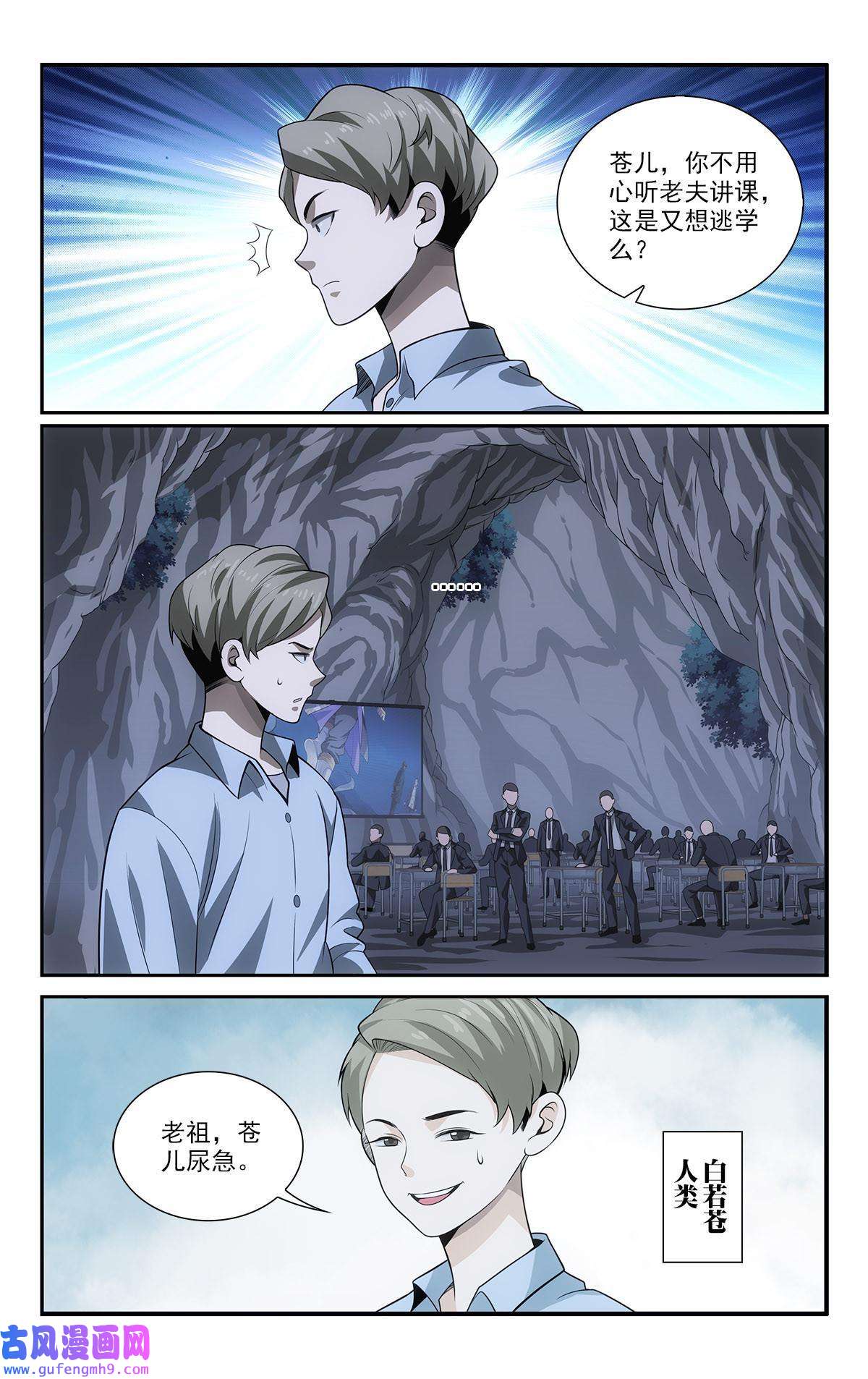 我被系统托管了50 苍公子与仓公子