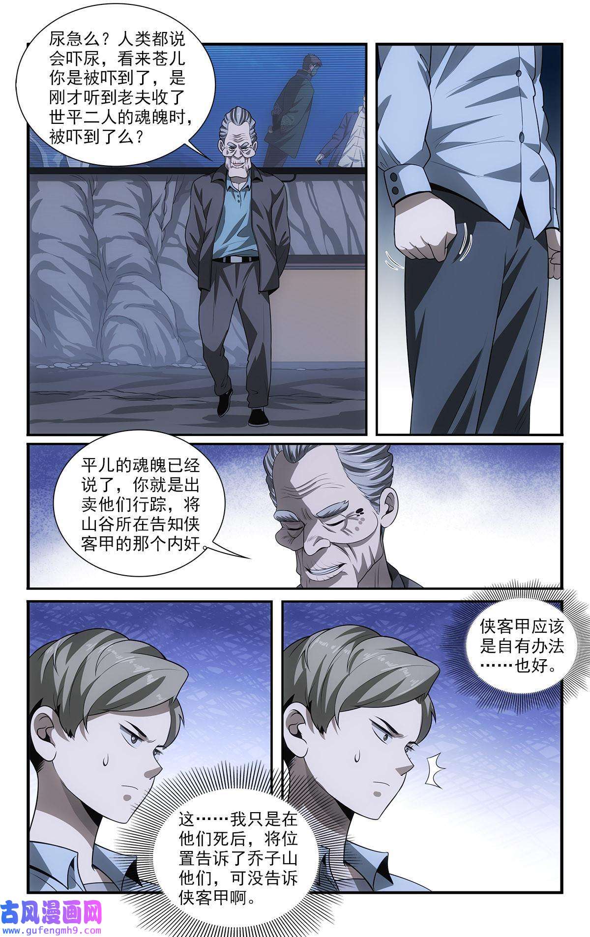 我被系统托管了50 苍公子与仓公子