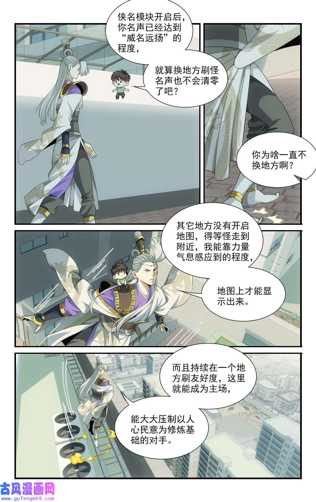 我被系统托管了51《开辟新地图》