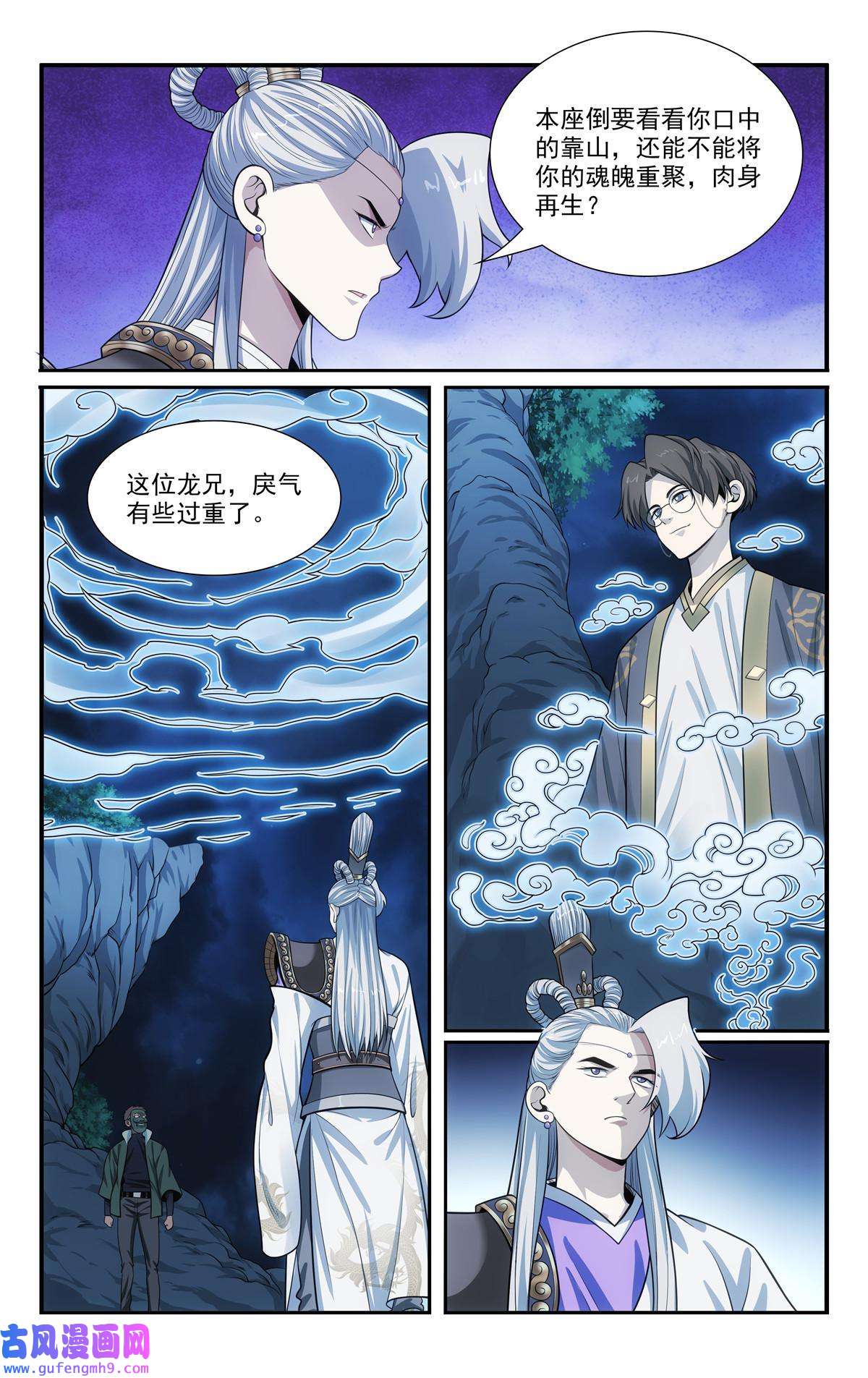 我被系统托管了52 鬼王菩萨