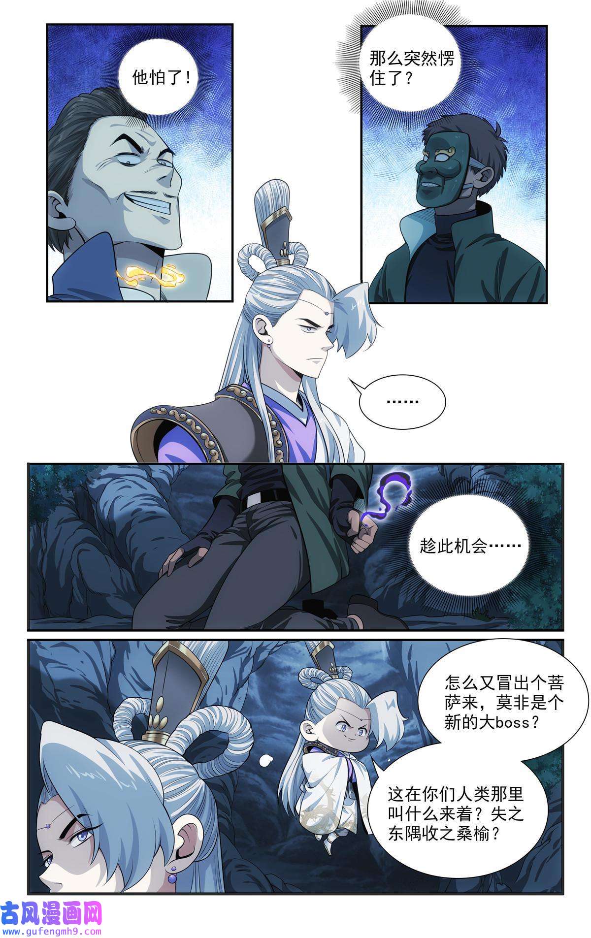 我被系统托管了52 鬼王菩萨