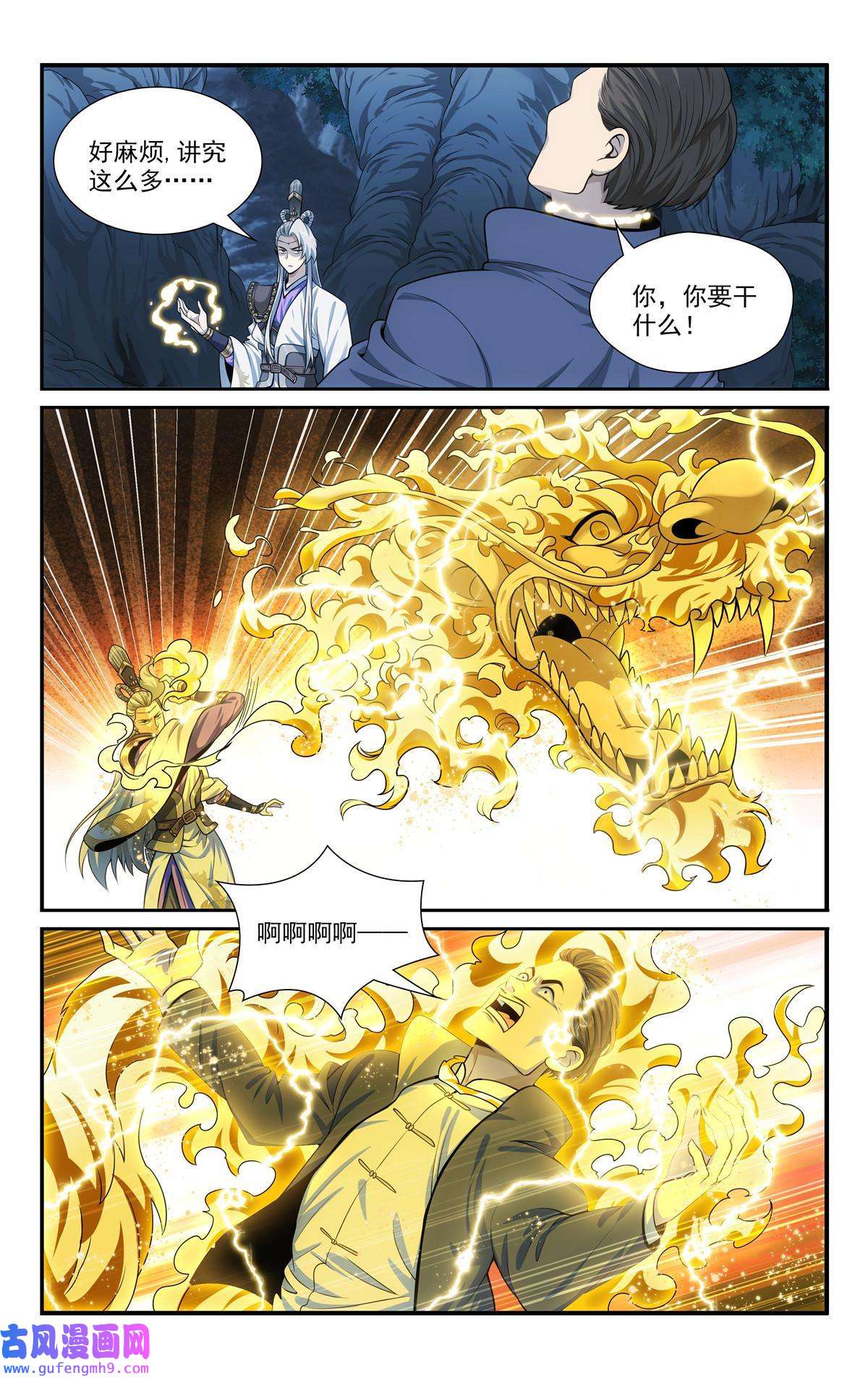 我被系统托管了52 鬼王菩萨