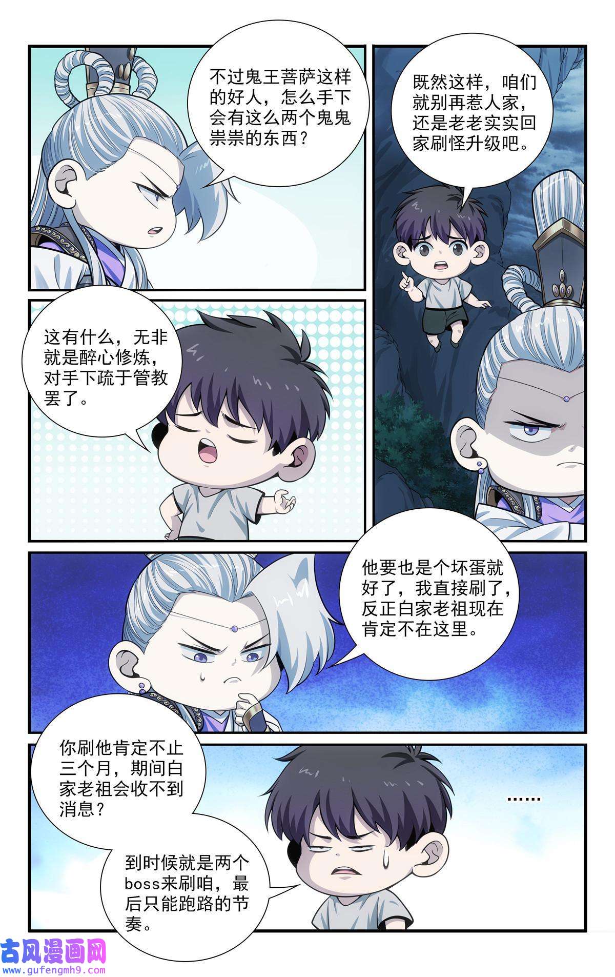 我被系统托管了53 朱红缨