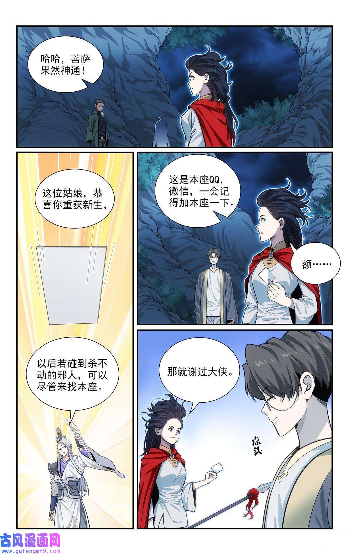 我被系统托管了53 朱红缨