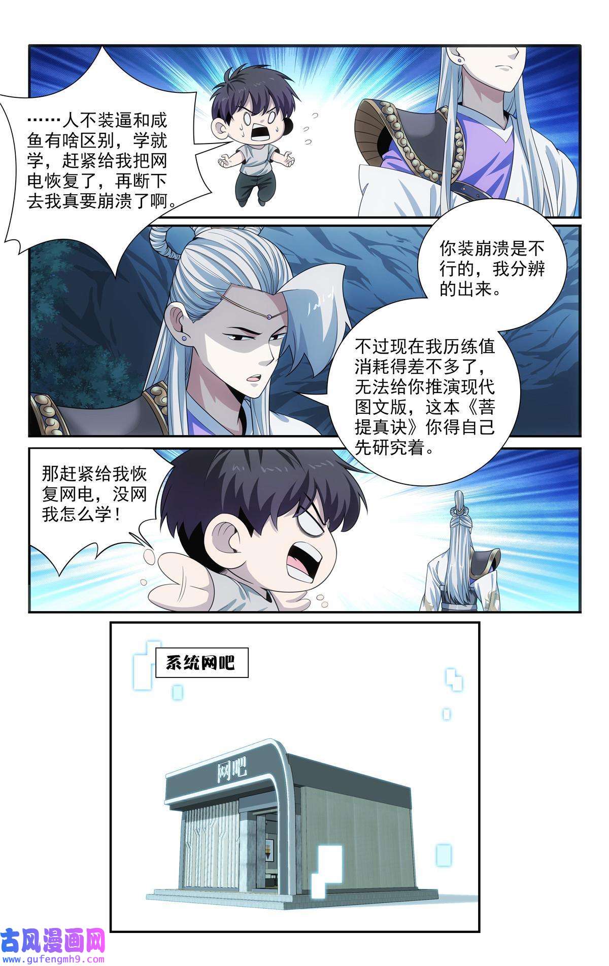 我被系统托管了53 朱红缨