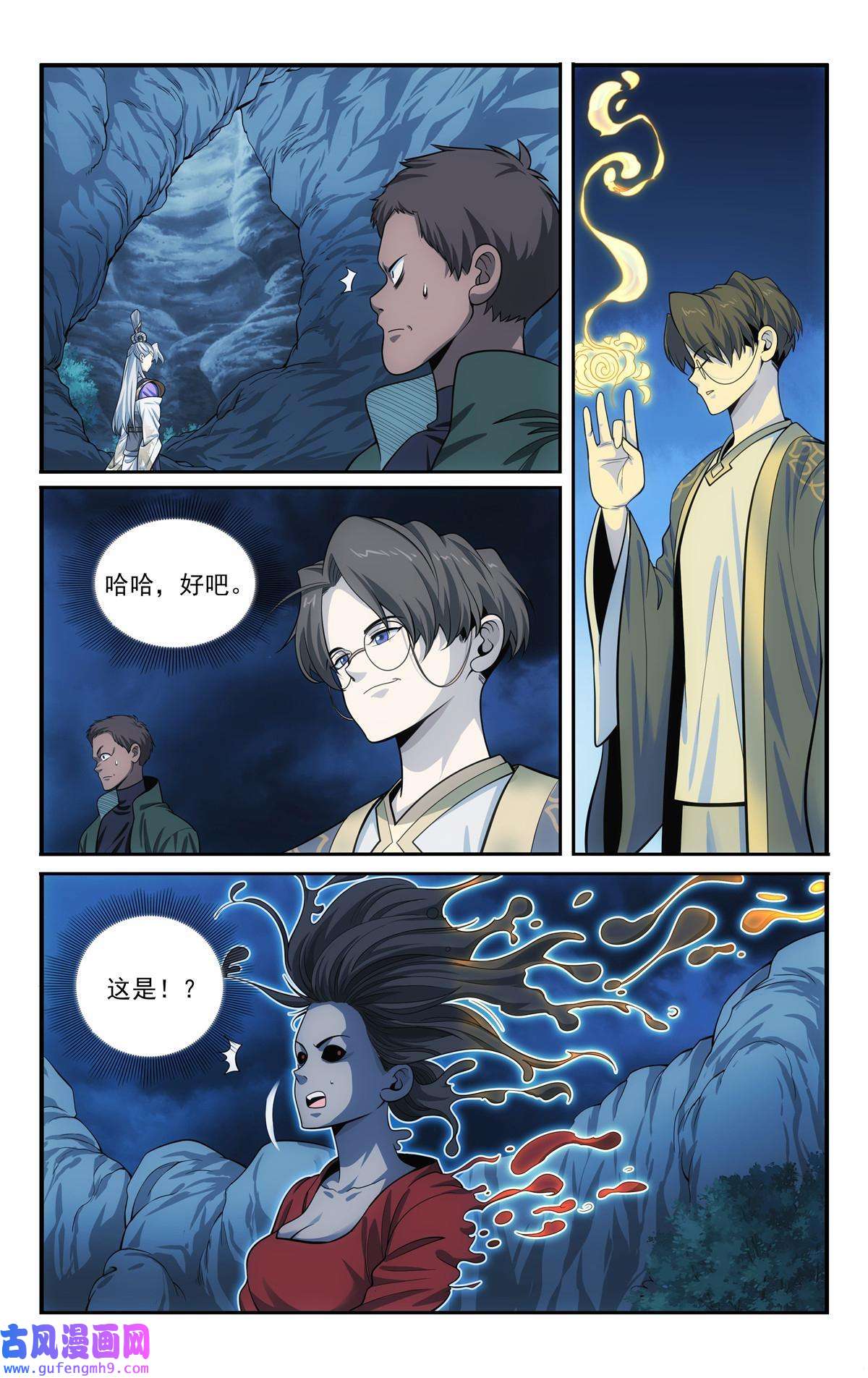 我被系统托管了53 朱红缨