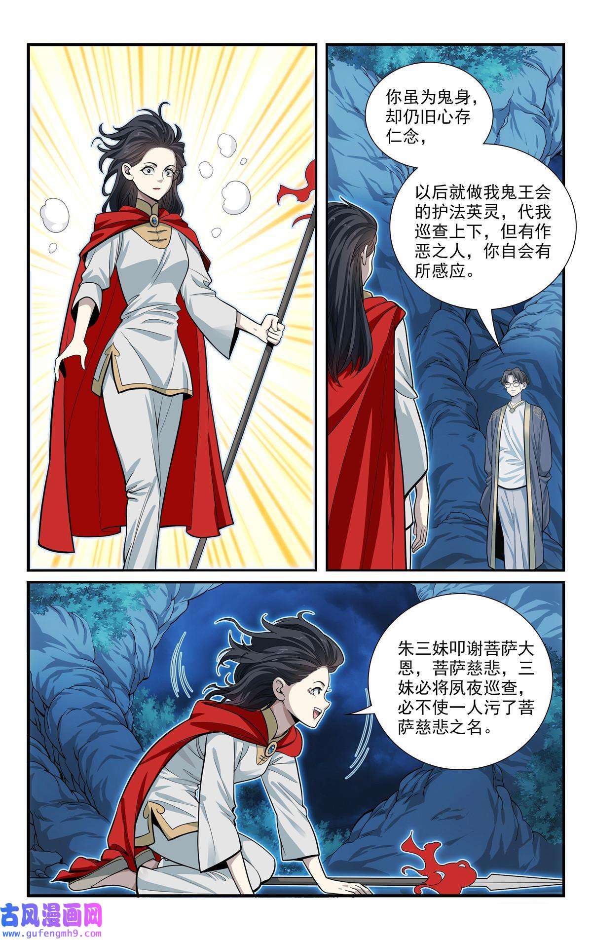 我被系统托管了53 朱红缨