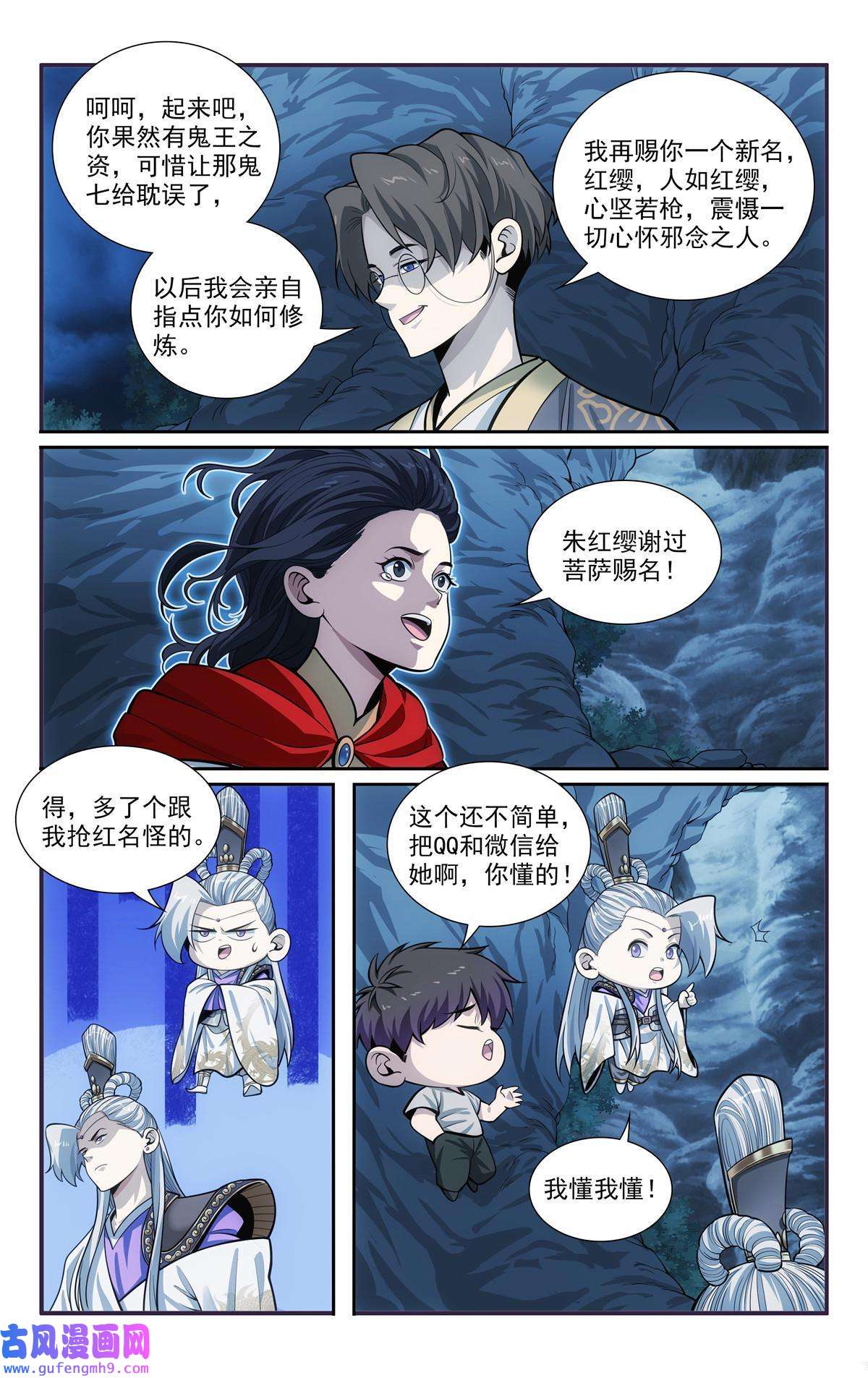 我被系统托管了53 朱红缨