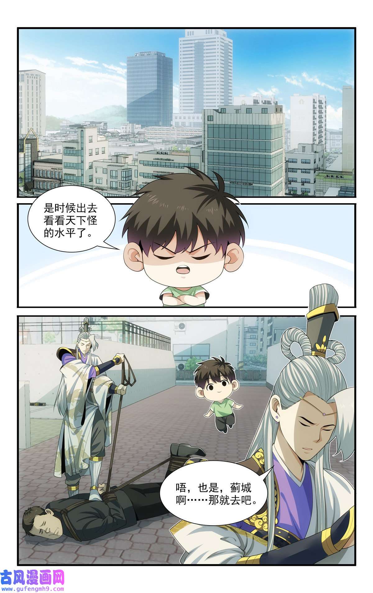 我被系统托管了54 开辟新地图