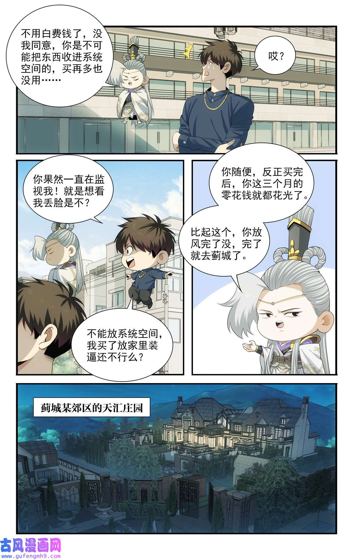 我被系统托管了54 开辟新地图