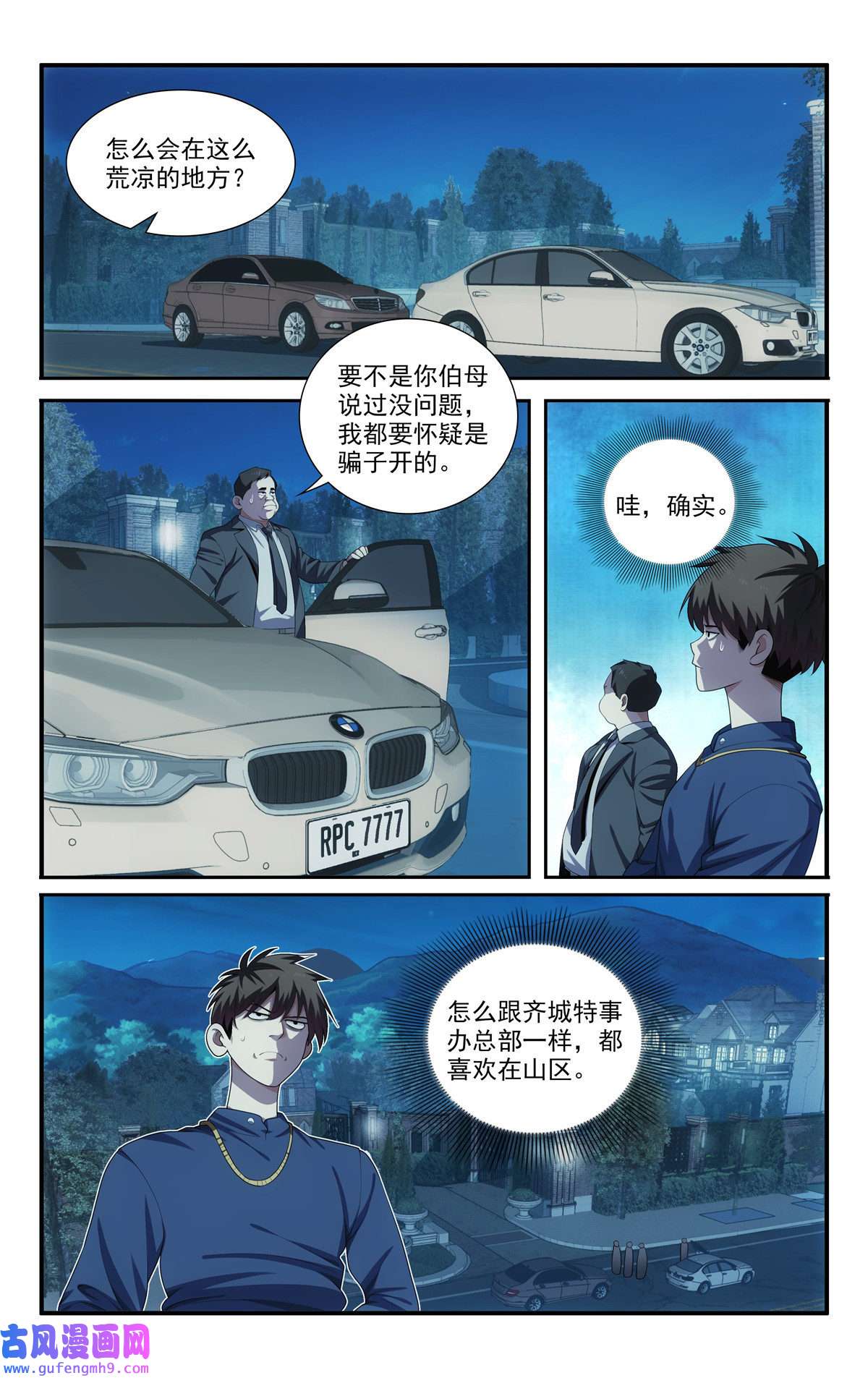 我被系统托管了54 开辟新地图