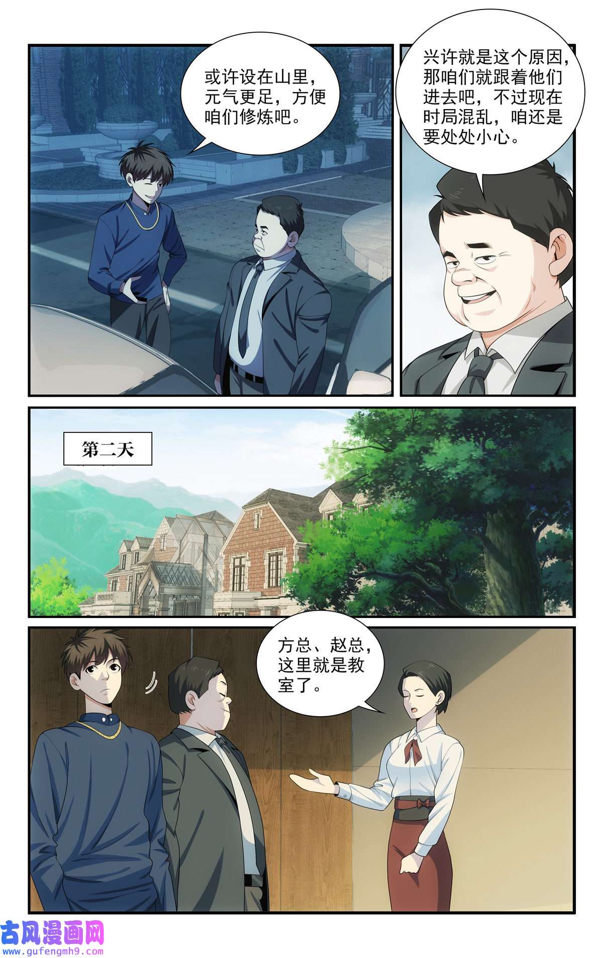 我被系统托管了54 开辟新地图