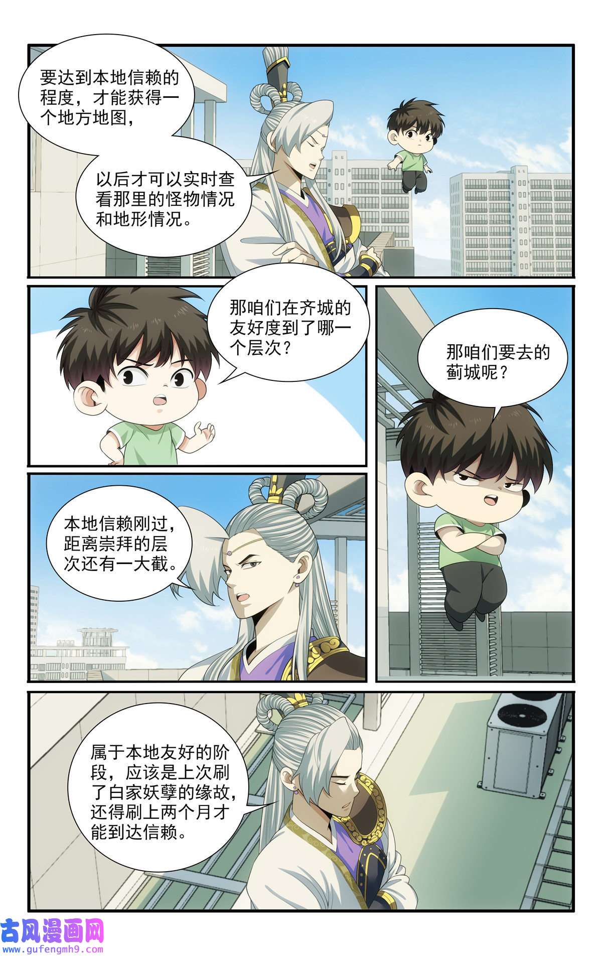 我被系统托管了54 开辟新地图