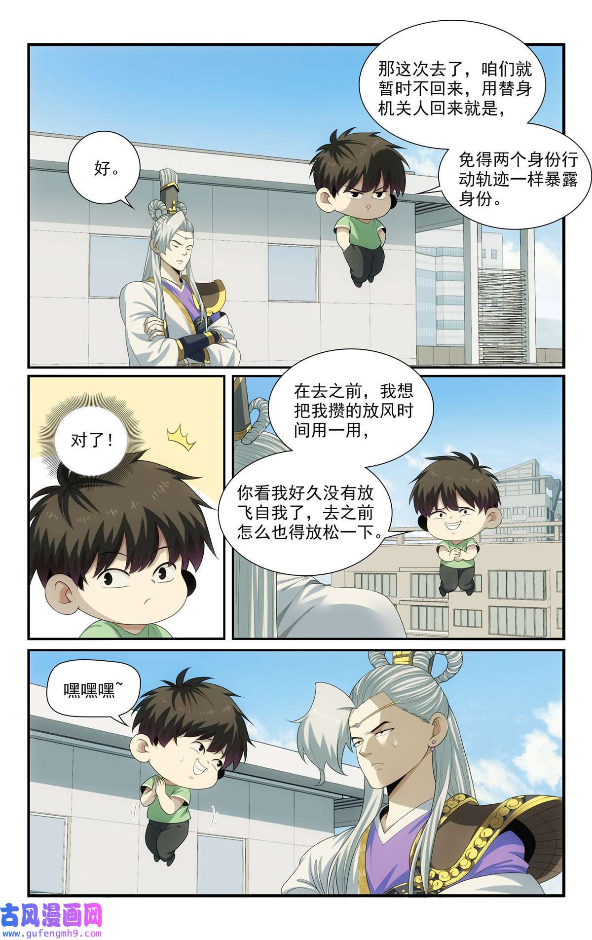 我被系统托管了54 开辟新地图