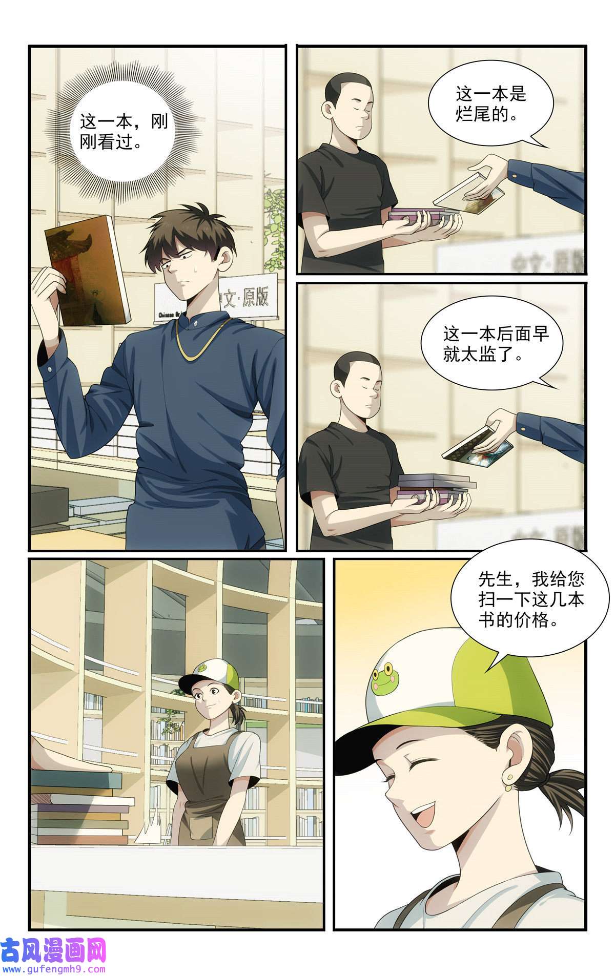 我被系统托管了54 开辟新地图