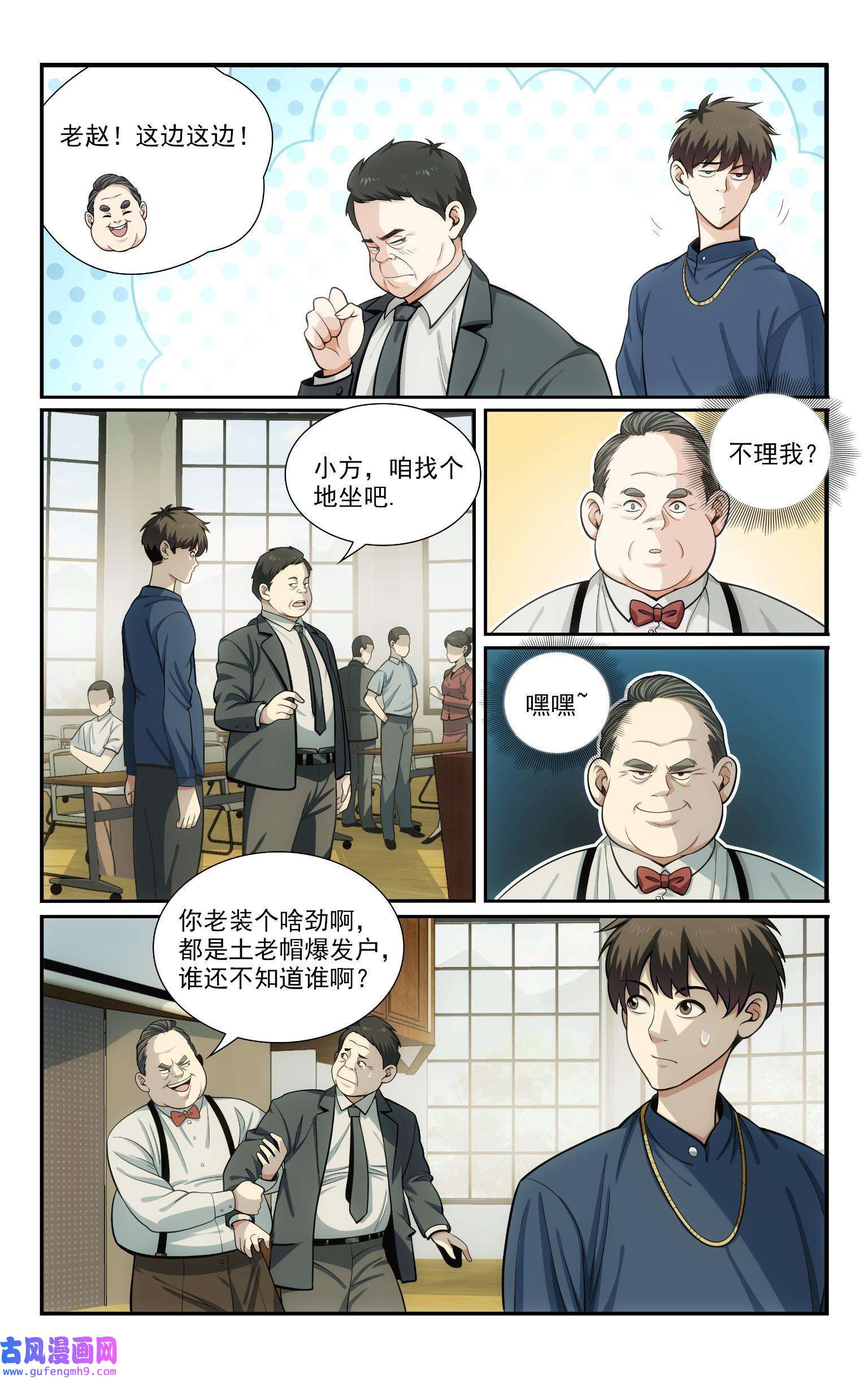 我被系统托管了55 修炼俱乐部