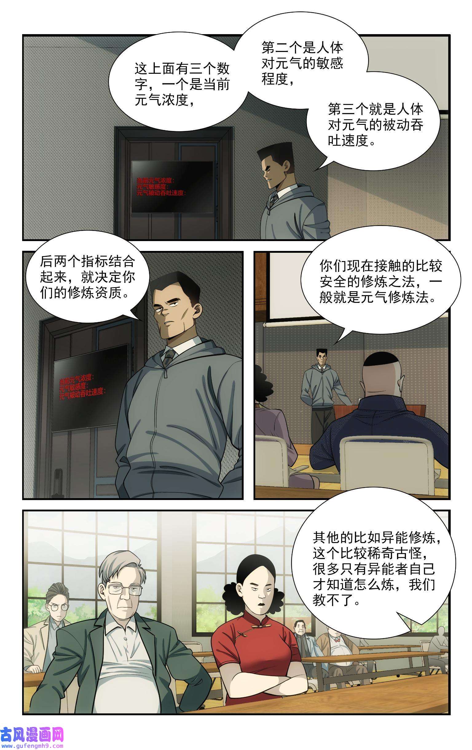 我被系统托管了55 修炼俱乐部