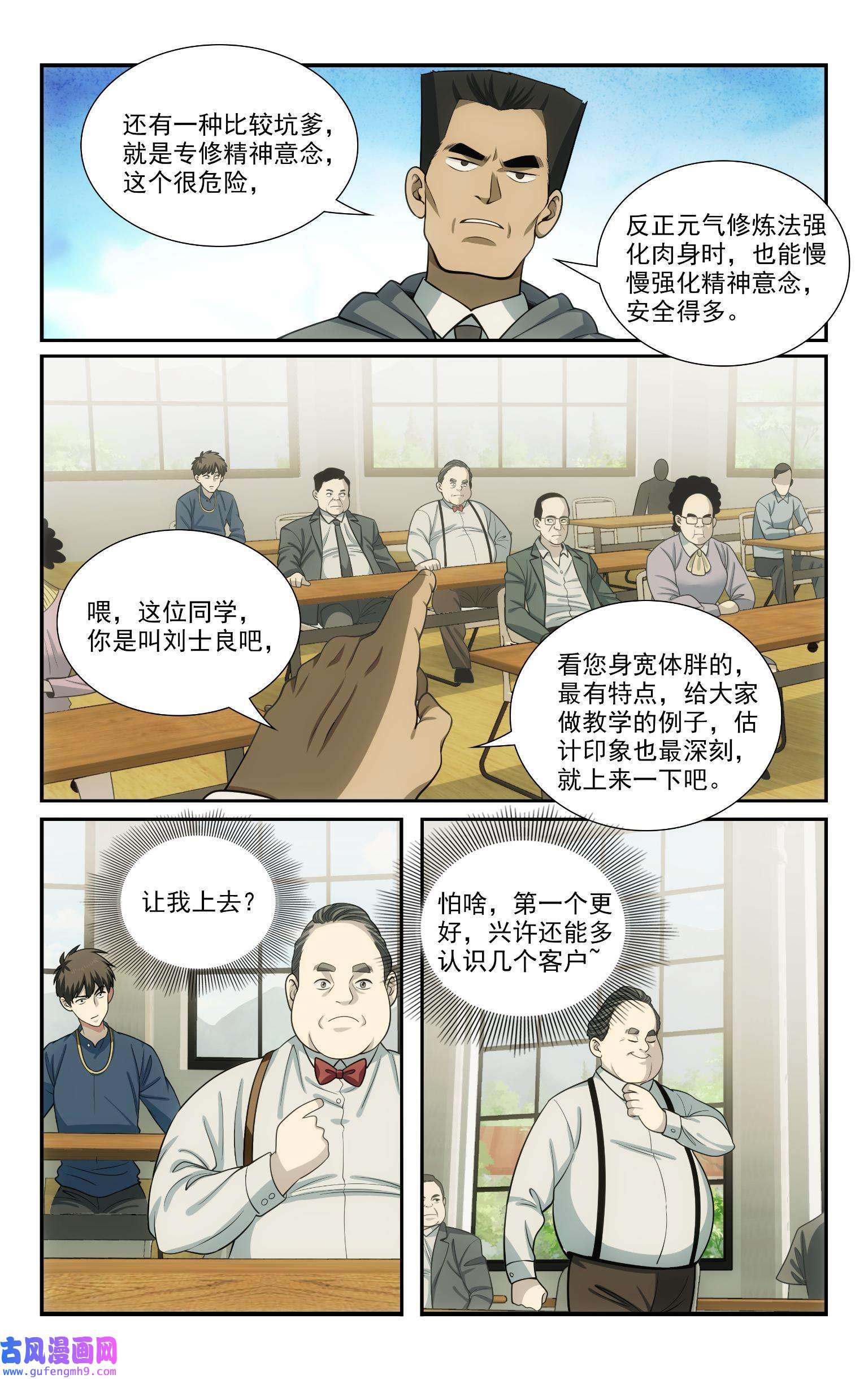 我被系统托管了55 修炼俱乐部