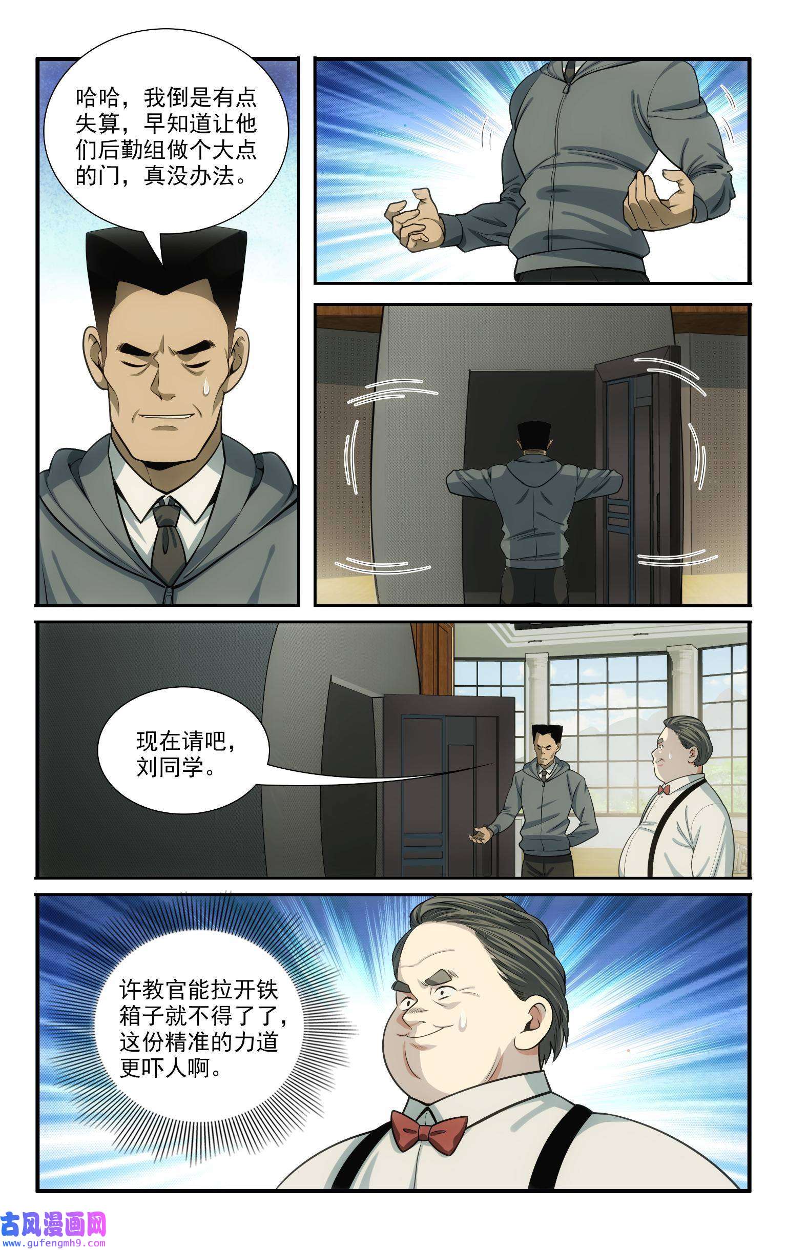 我被系统托管了55 修炼俱乐部