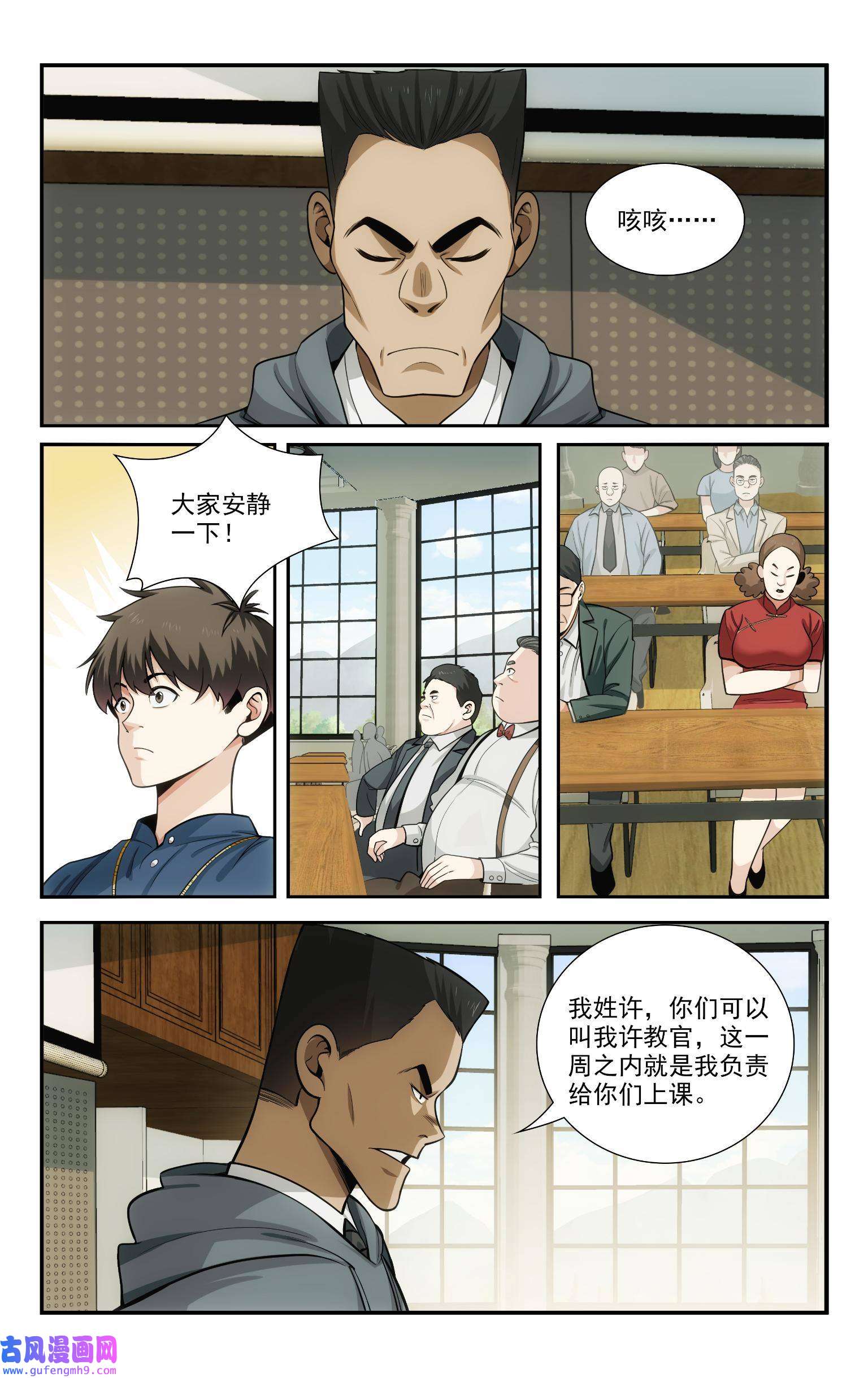 我被系统托管了55 修炼俱乐部