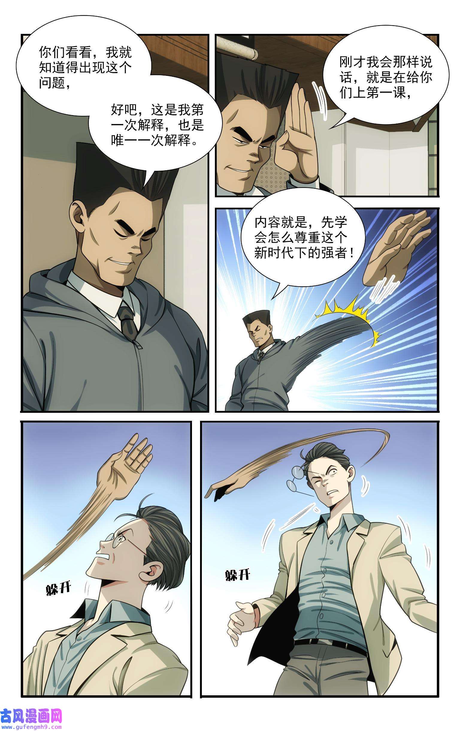 我被系统托管了55 修炼俱乐部