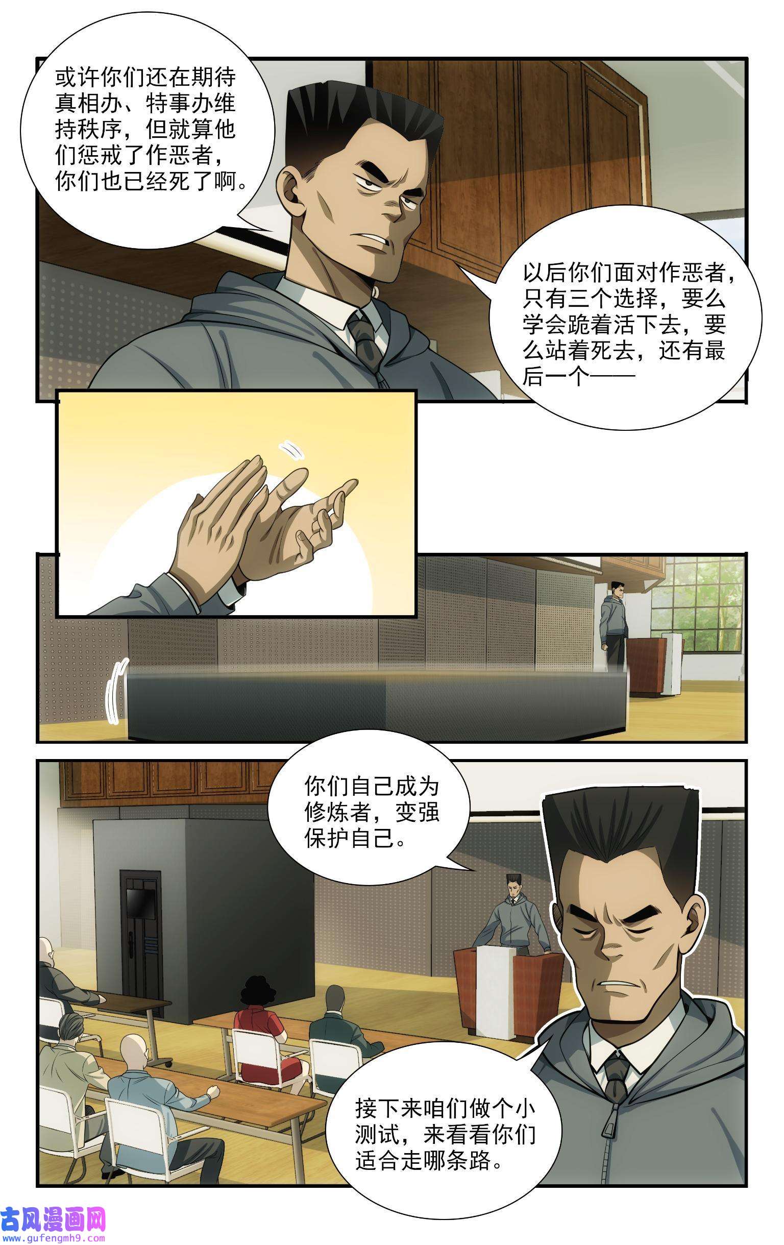 我被系统托管了55 修炼俱乐部