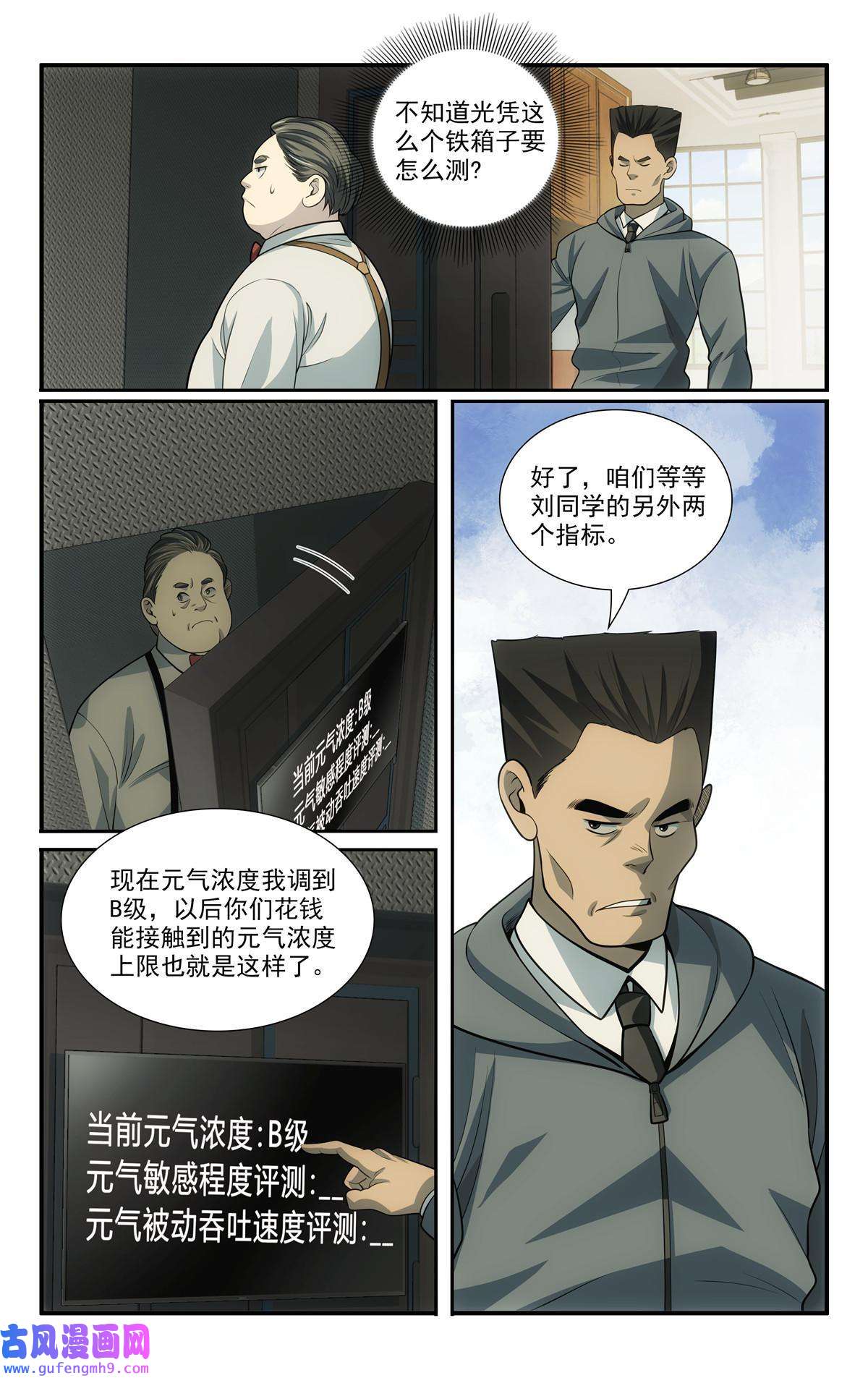 我被系统托管了56 等级测试