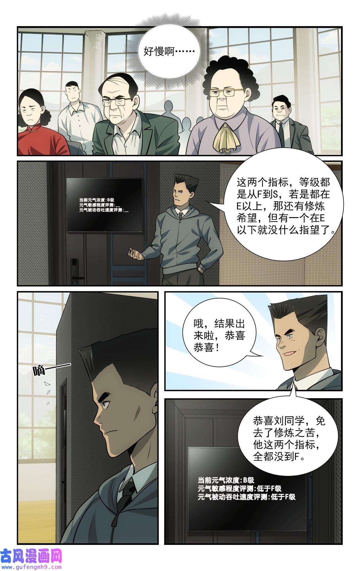 我被系统托管了56 等级测试