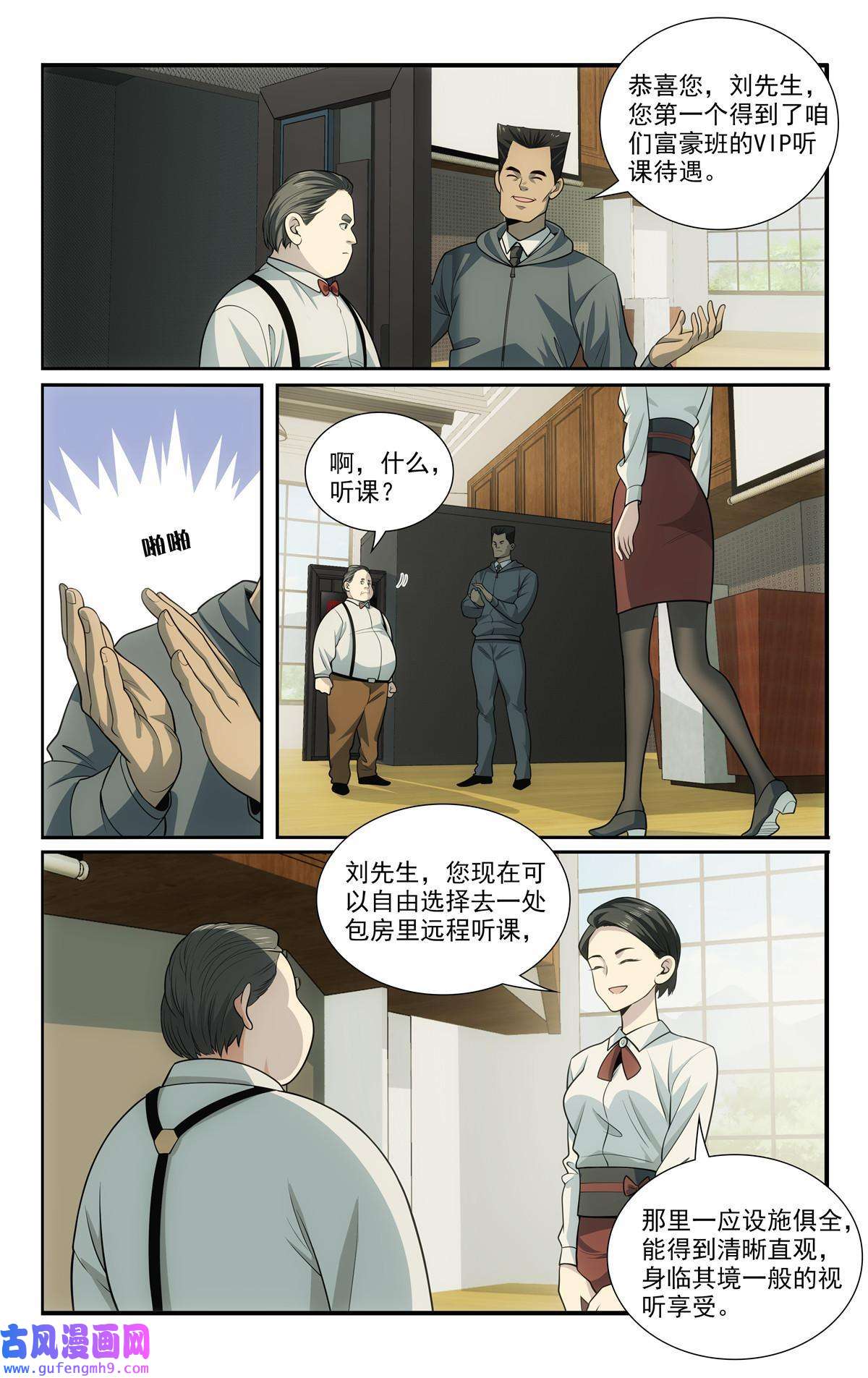 我被系统托管了56 等级测试
