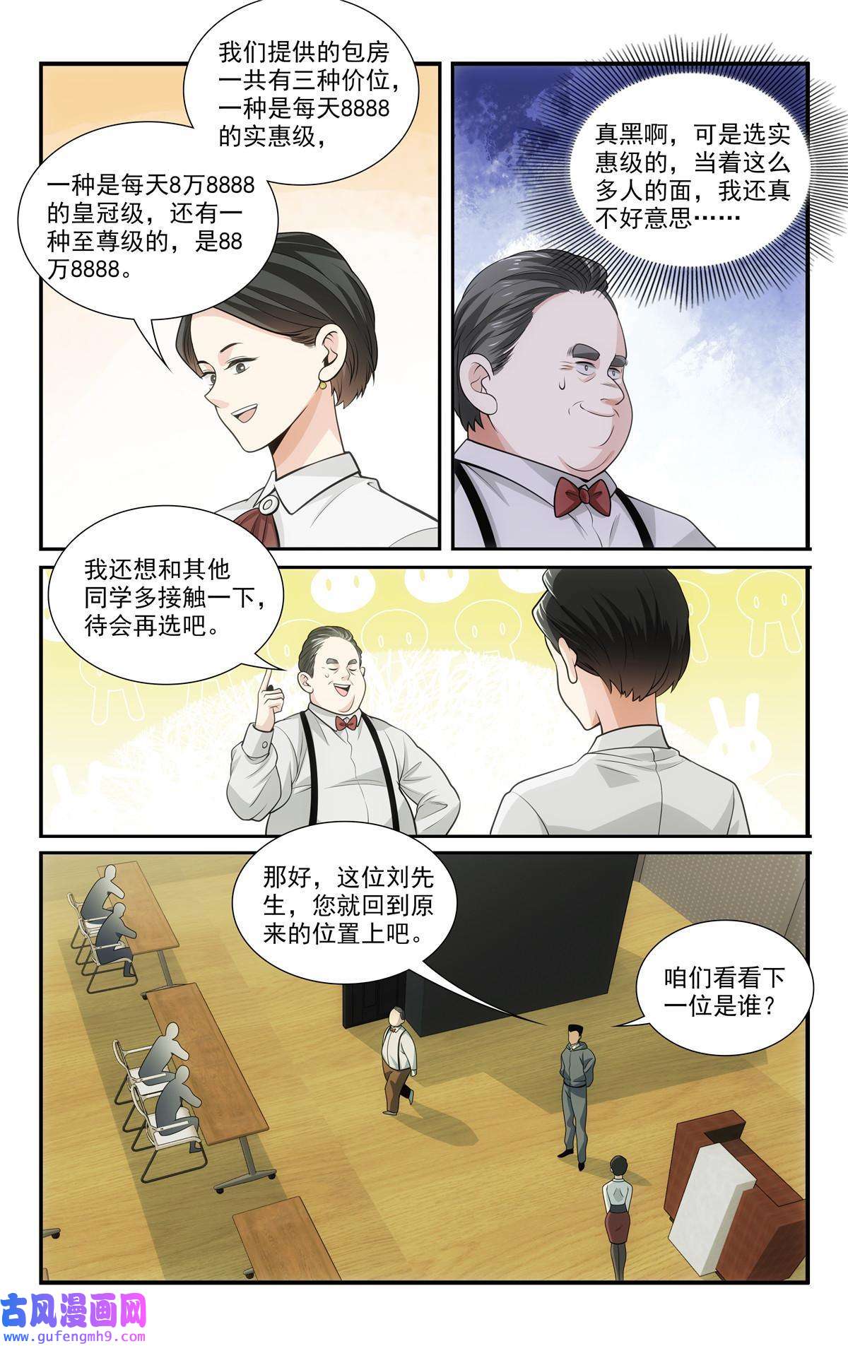 我被系统托管了56 等级测试