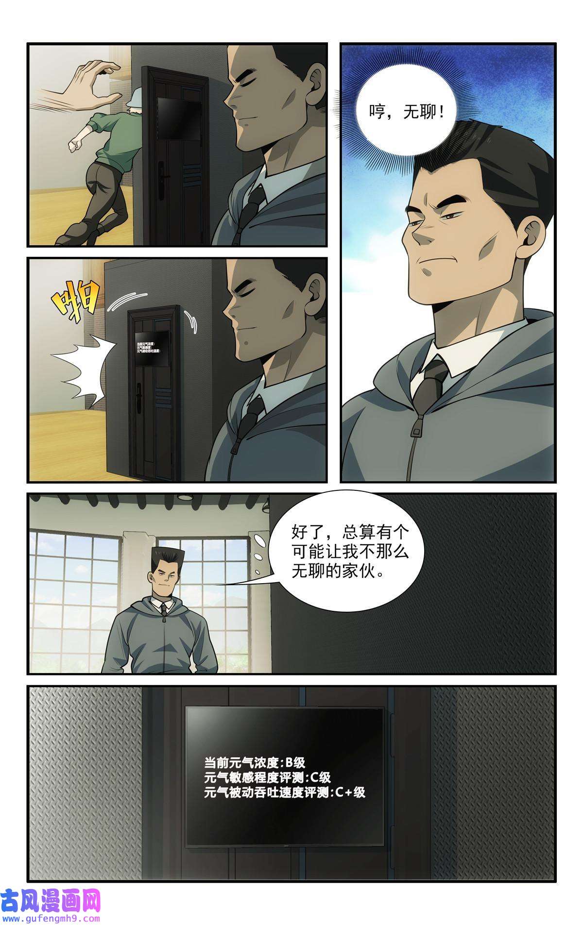 我被系统托管了56 等级测试