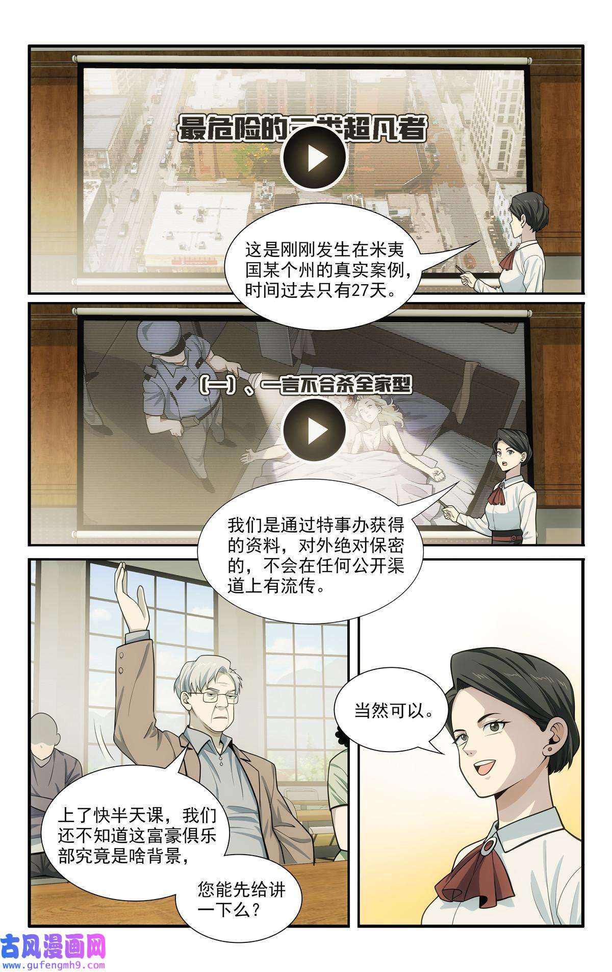 我被系统托管了57 2B选手