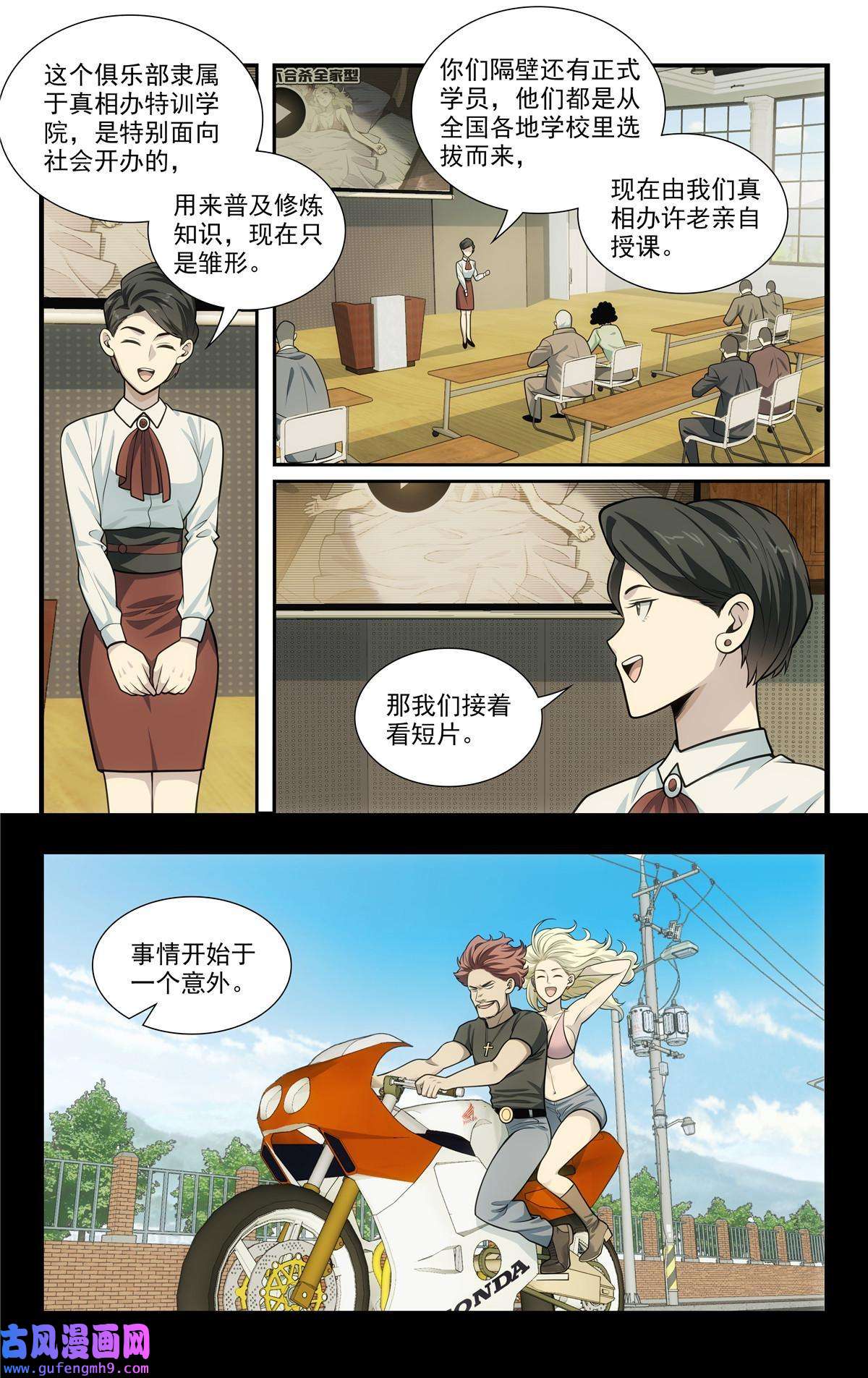 我被系统托管了57 2B选手