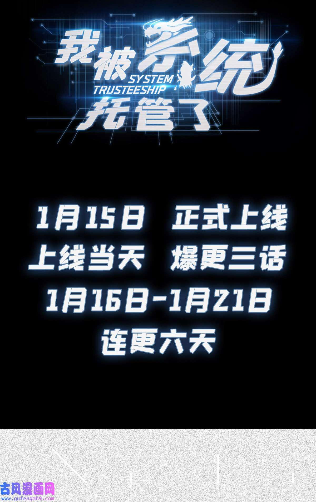 我被系统托管了人设物料 人设物料