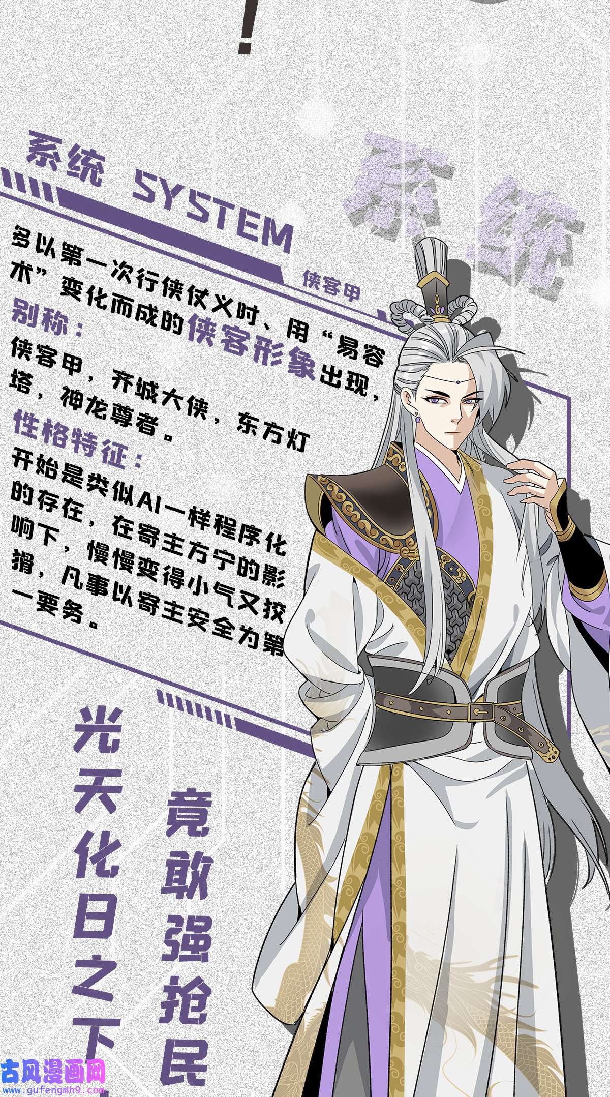 我被系统托管了人设物料 人设物料