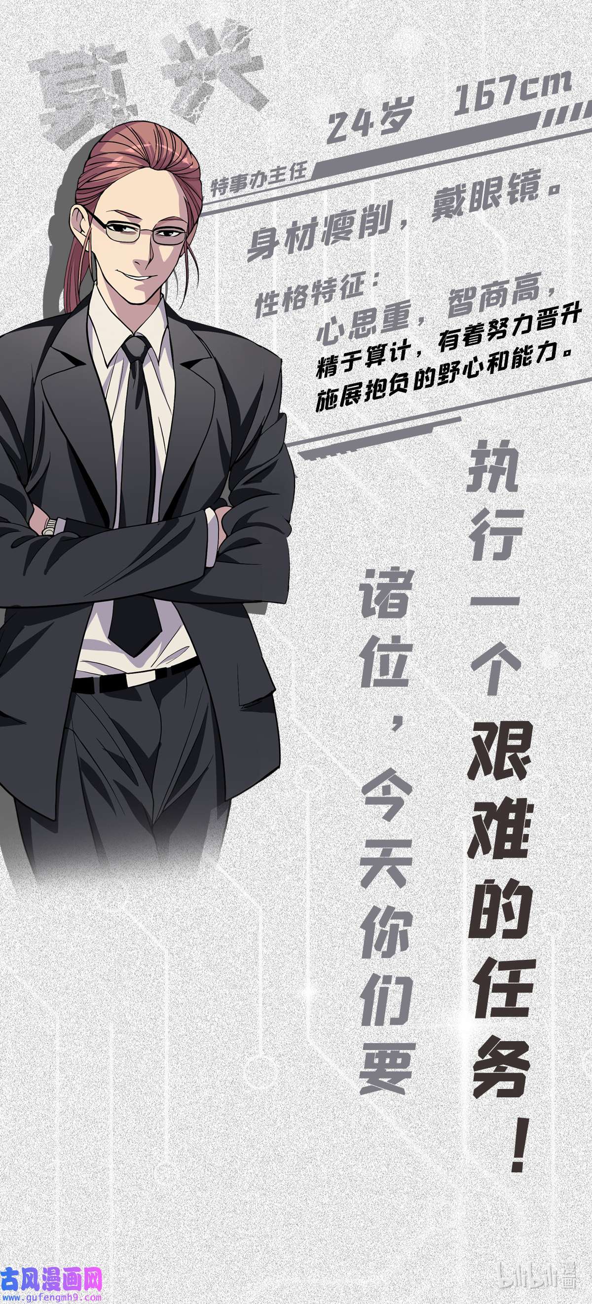 我被系统托管了人设物料 人设物料