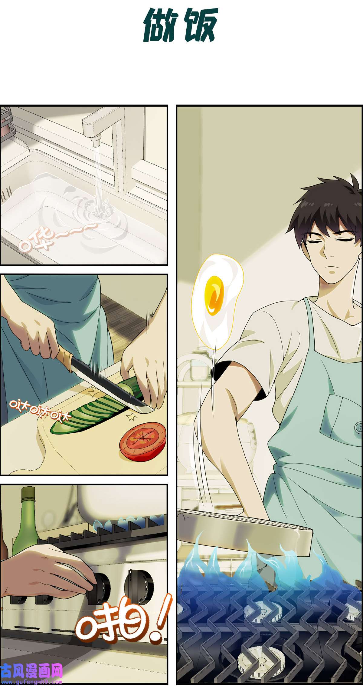 我被系统托管了预告 预告