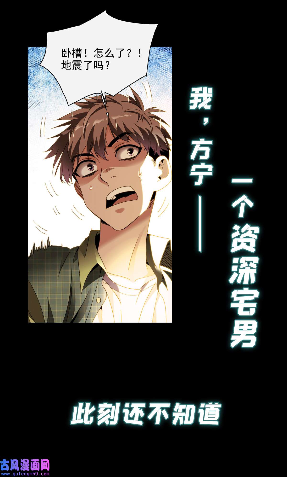 我被系统托管了预告 预告