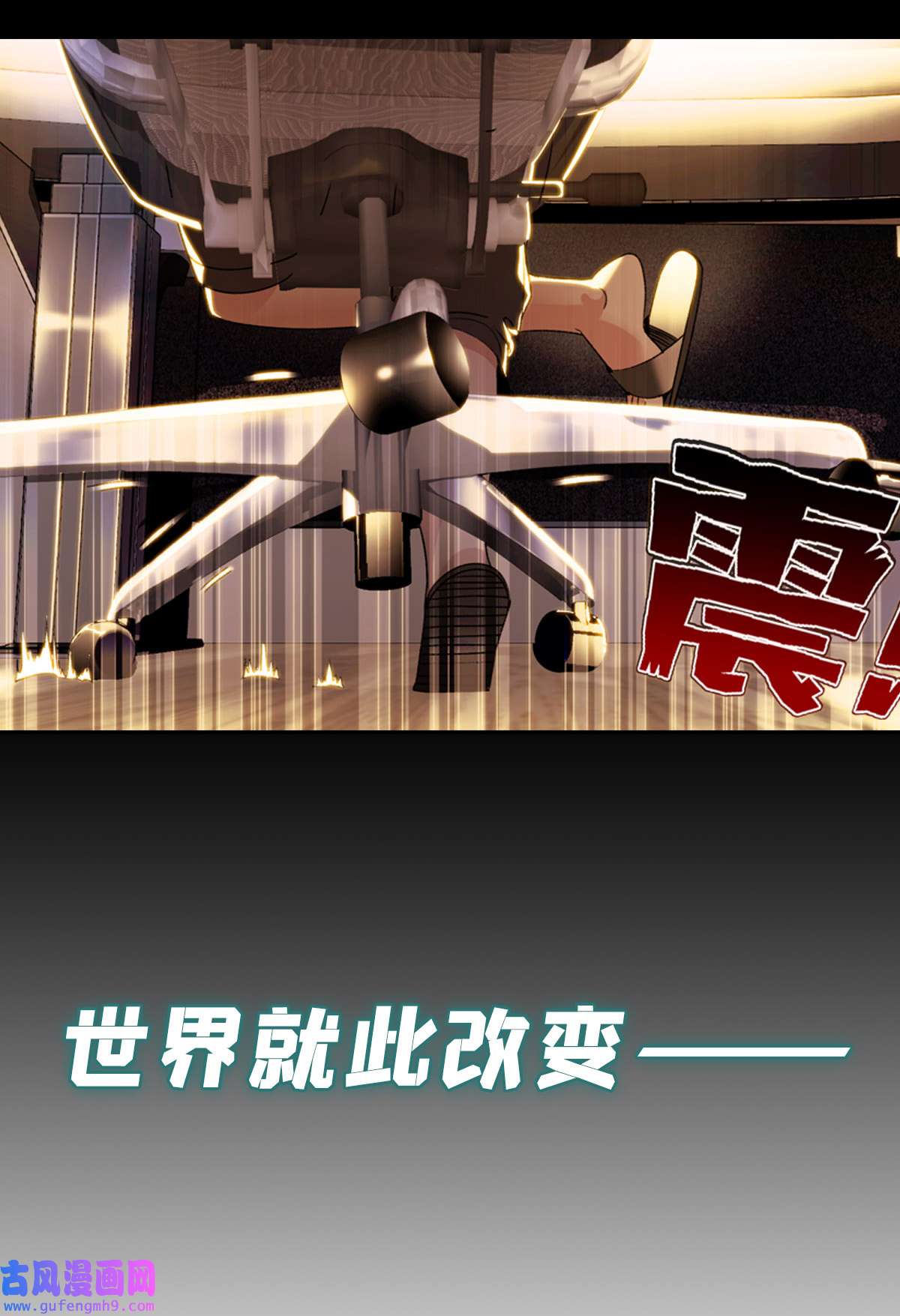 我被系统托管了预告 预告