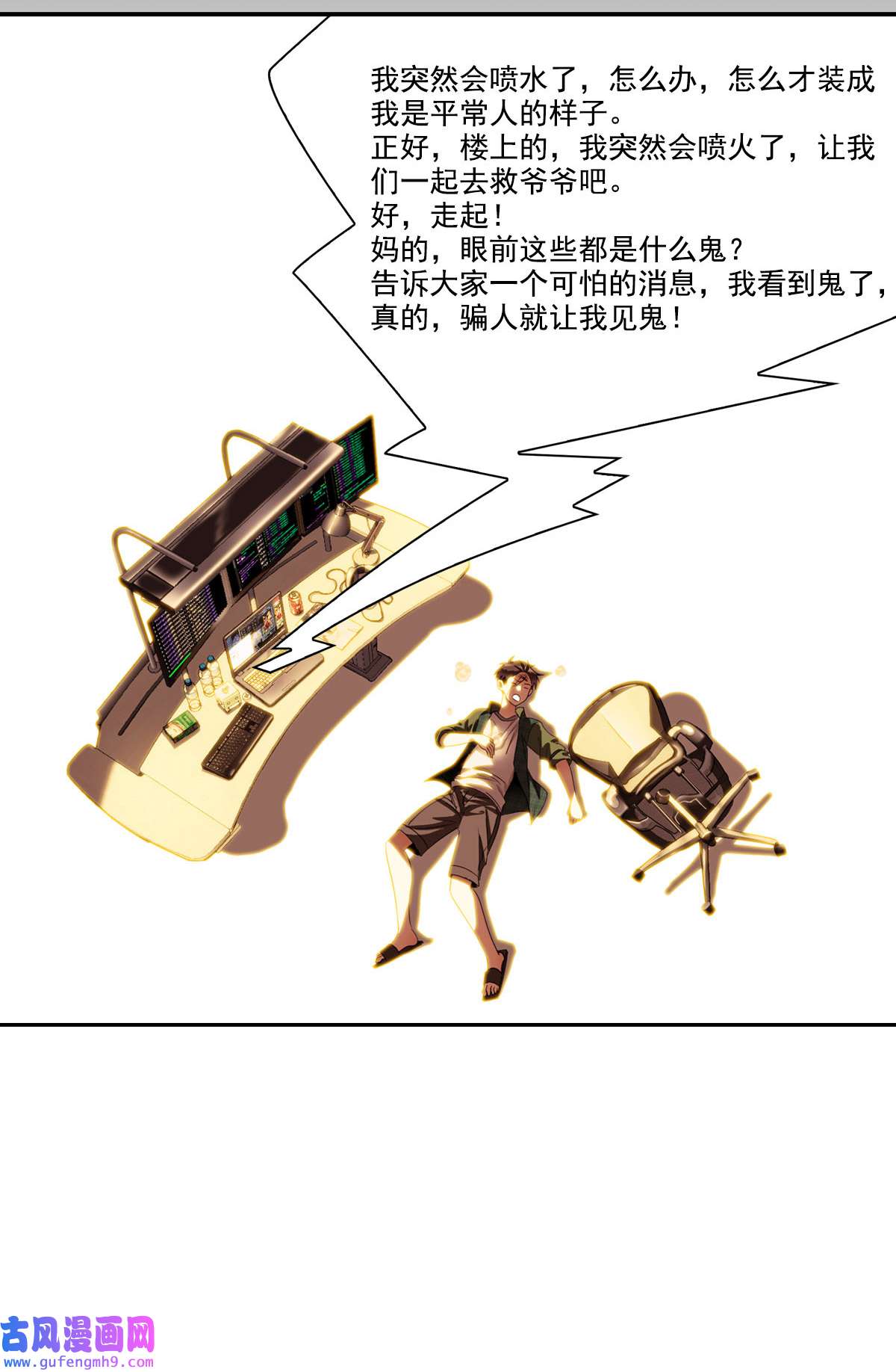 我被系统托管了预告 预告