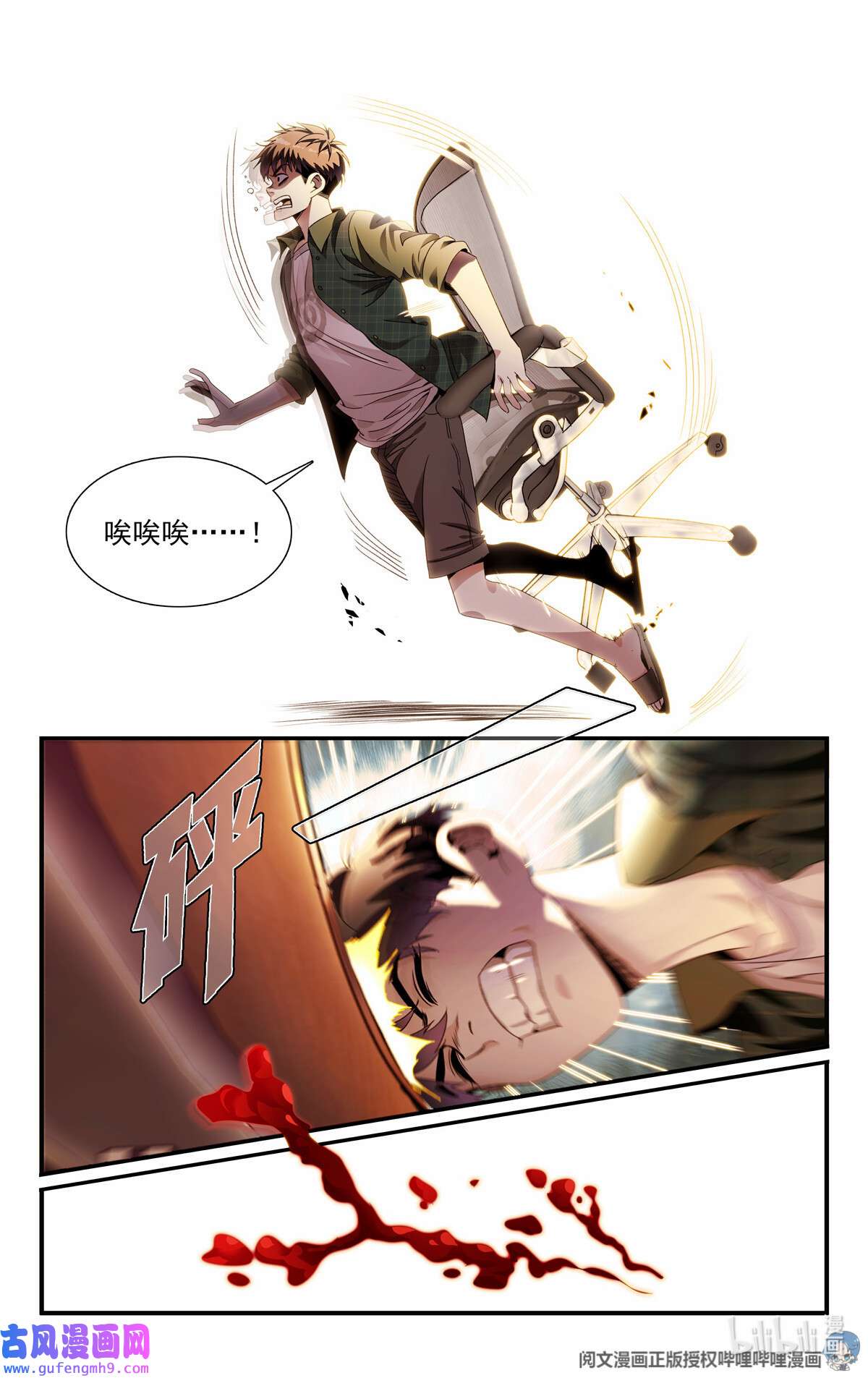 我被系统托管了01 天上掉下个侠客甲