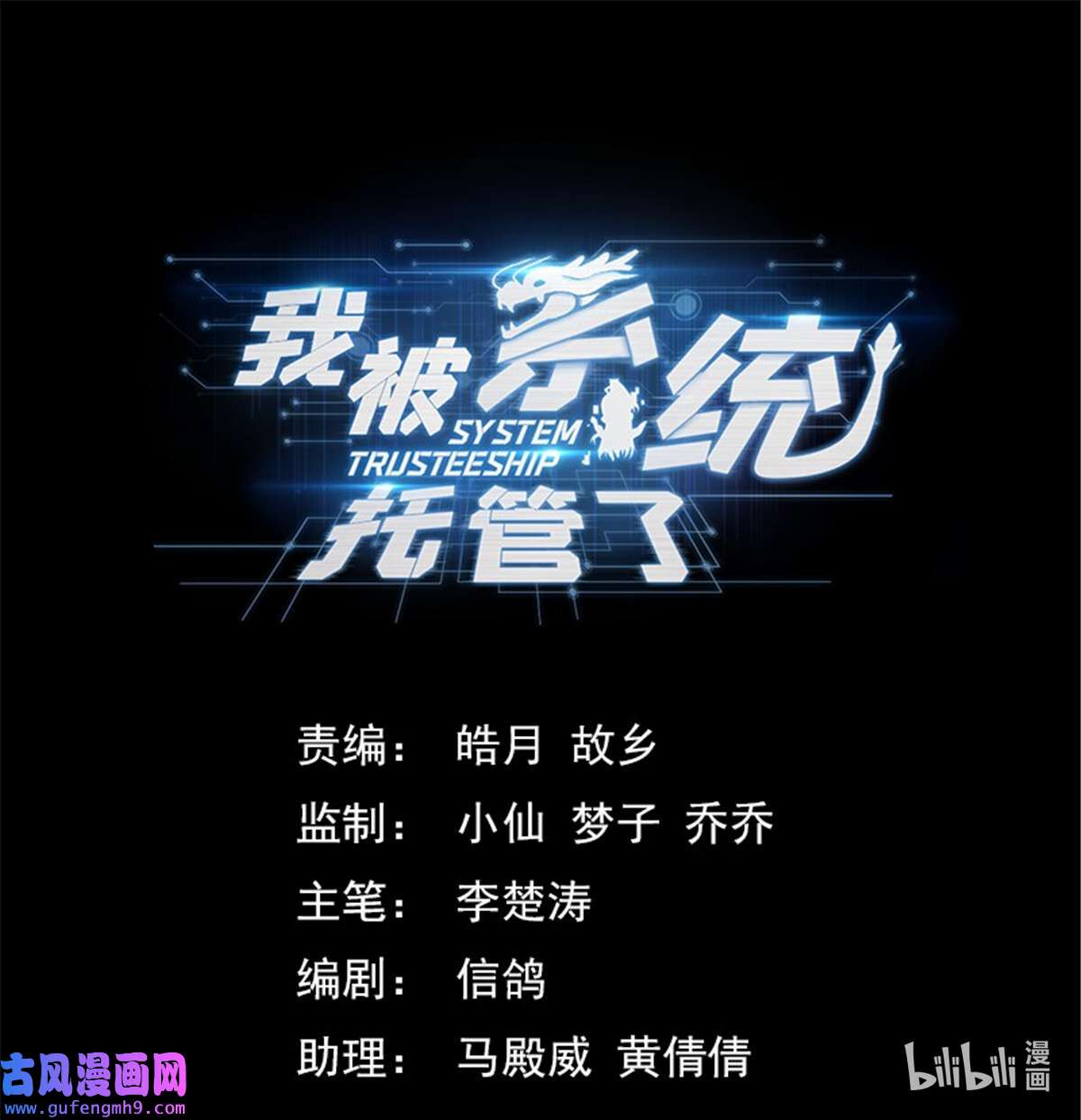 我被系统托管了01 天上掉下个侠客甲