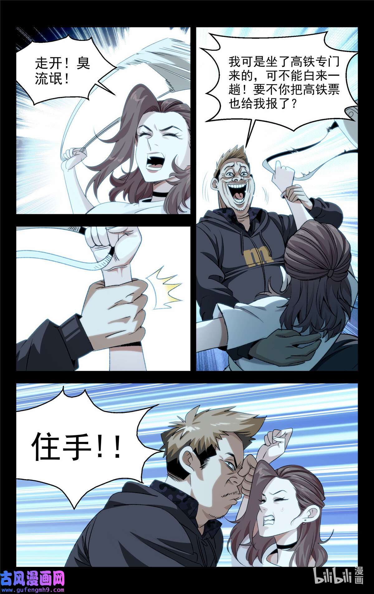 我被系统托管了01 天上掉下个侠客甲